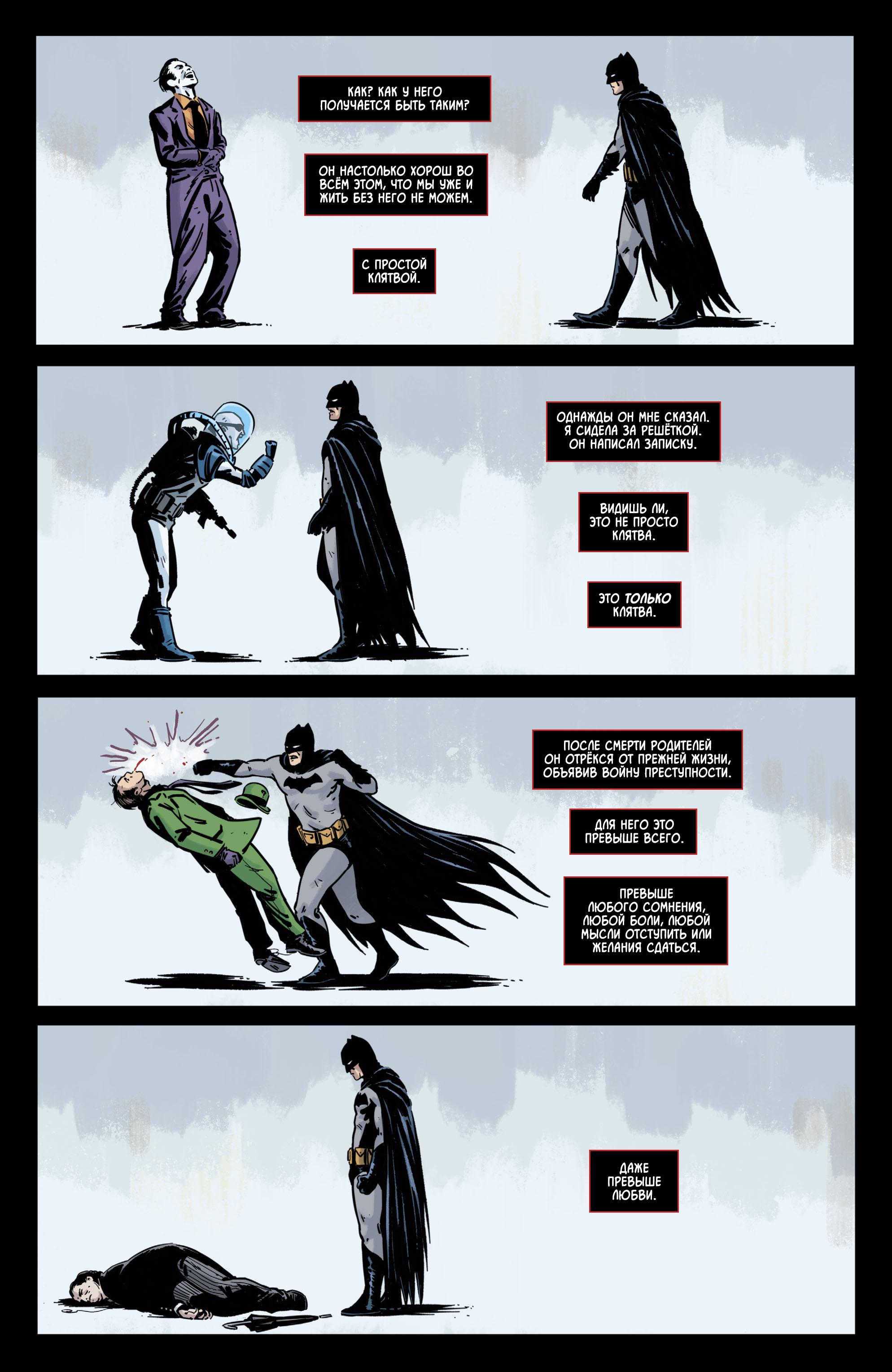 Read Batman Бэтмен Manga Online