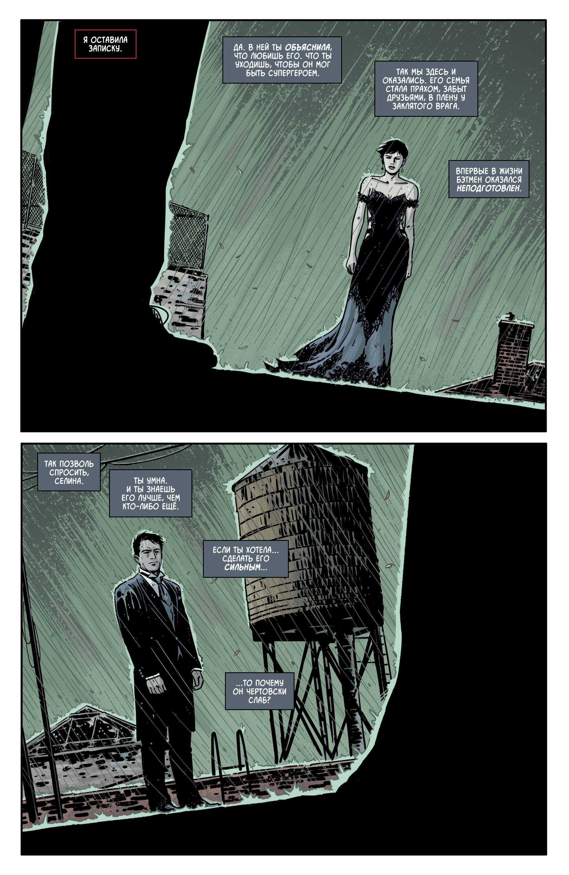 Read Batman Бэтмен Manga Online