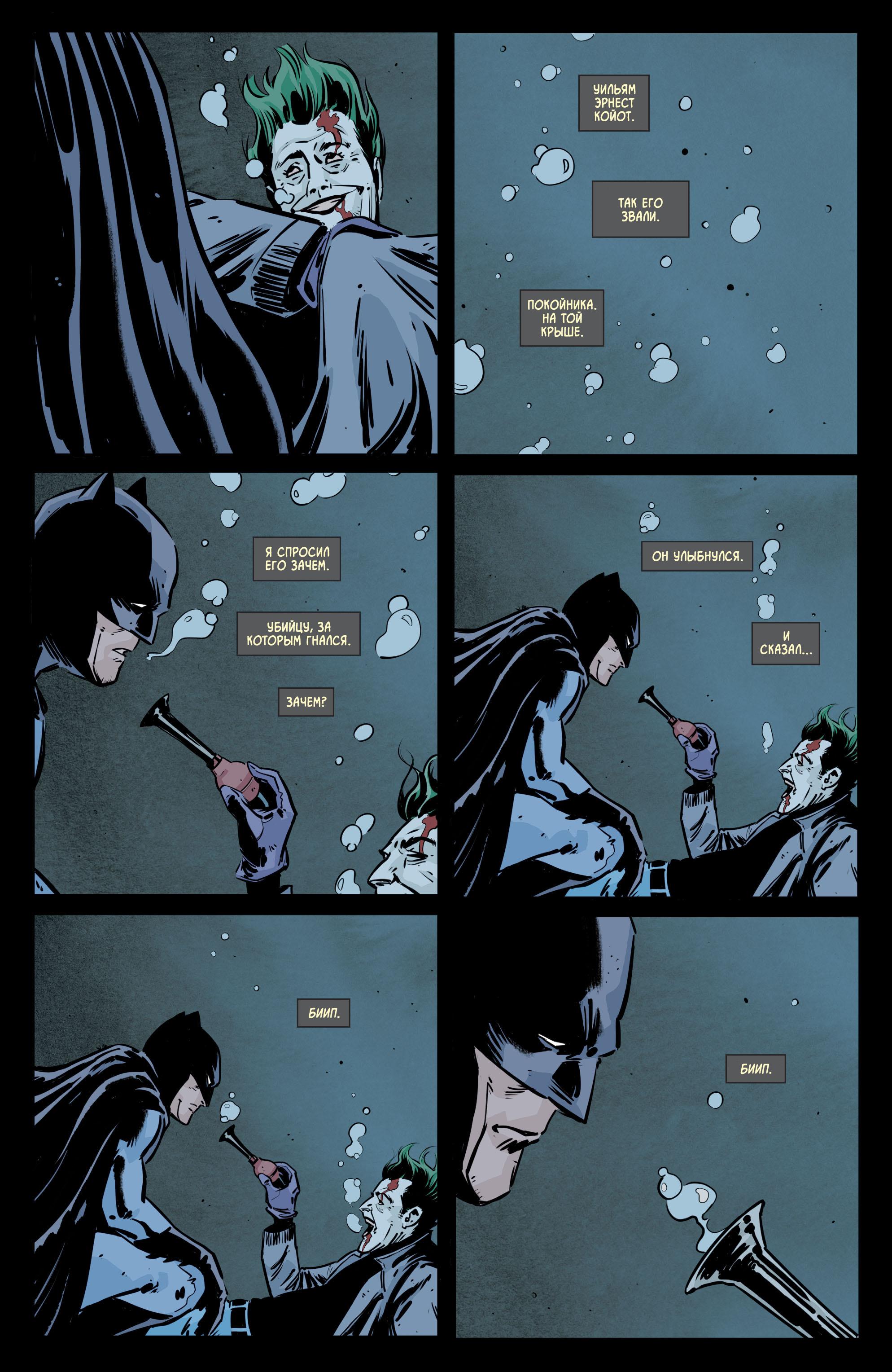 Read Batman Бэтмен Manga Online