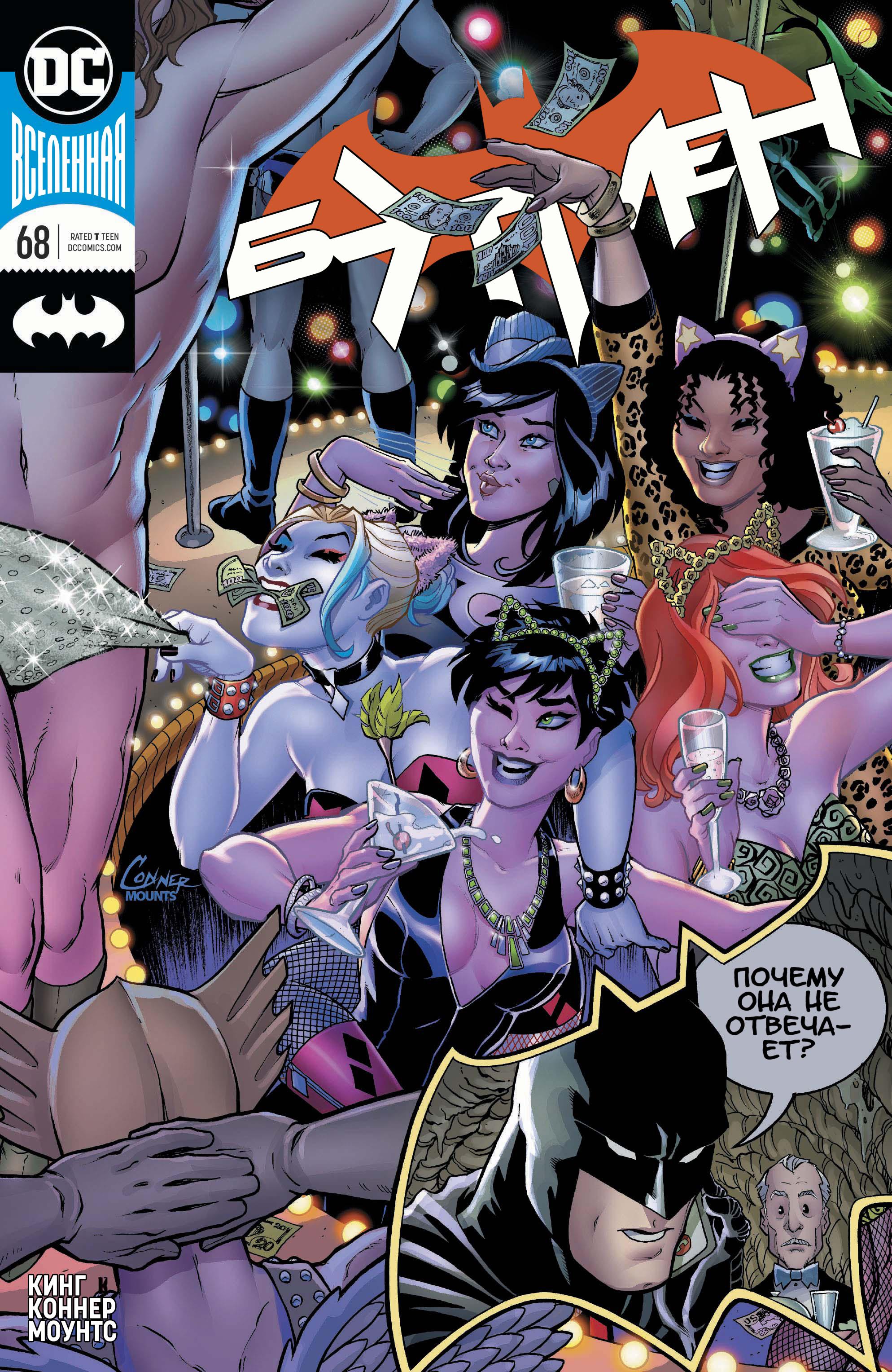 Read Batman Бэтмен Manga Online