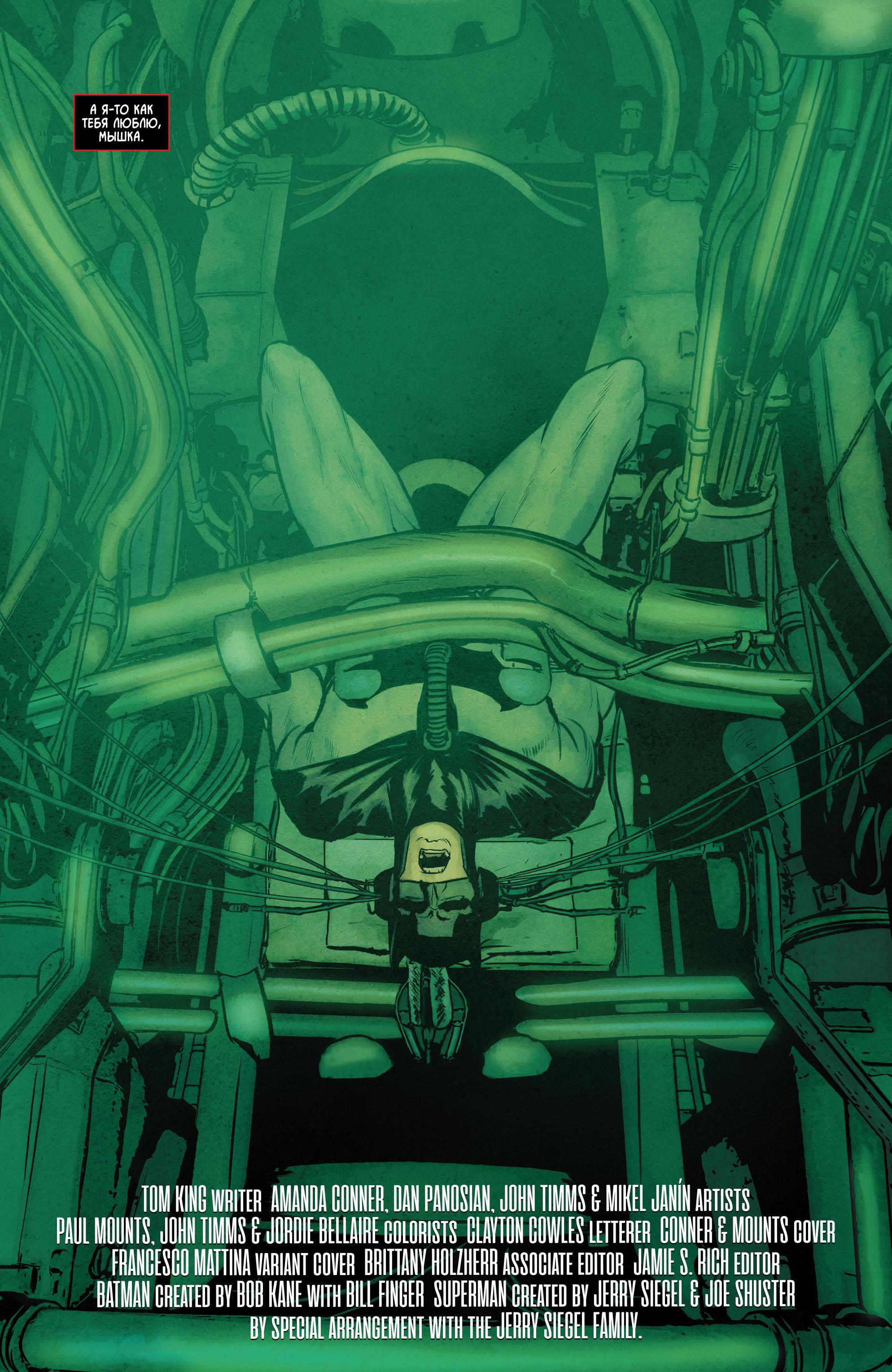 Read Batman Бэтмен Manga Online