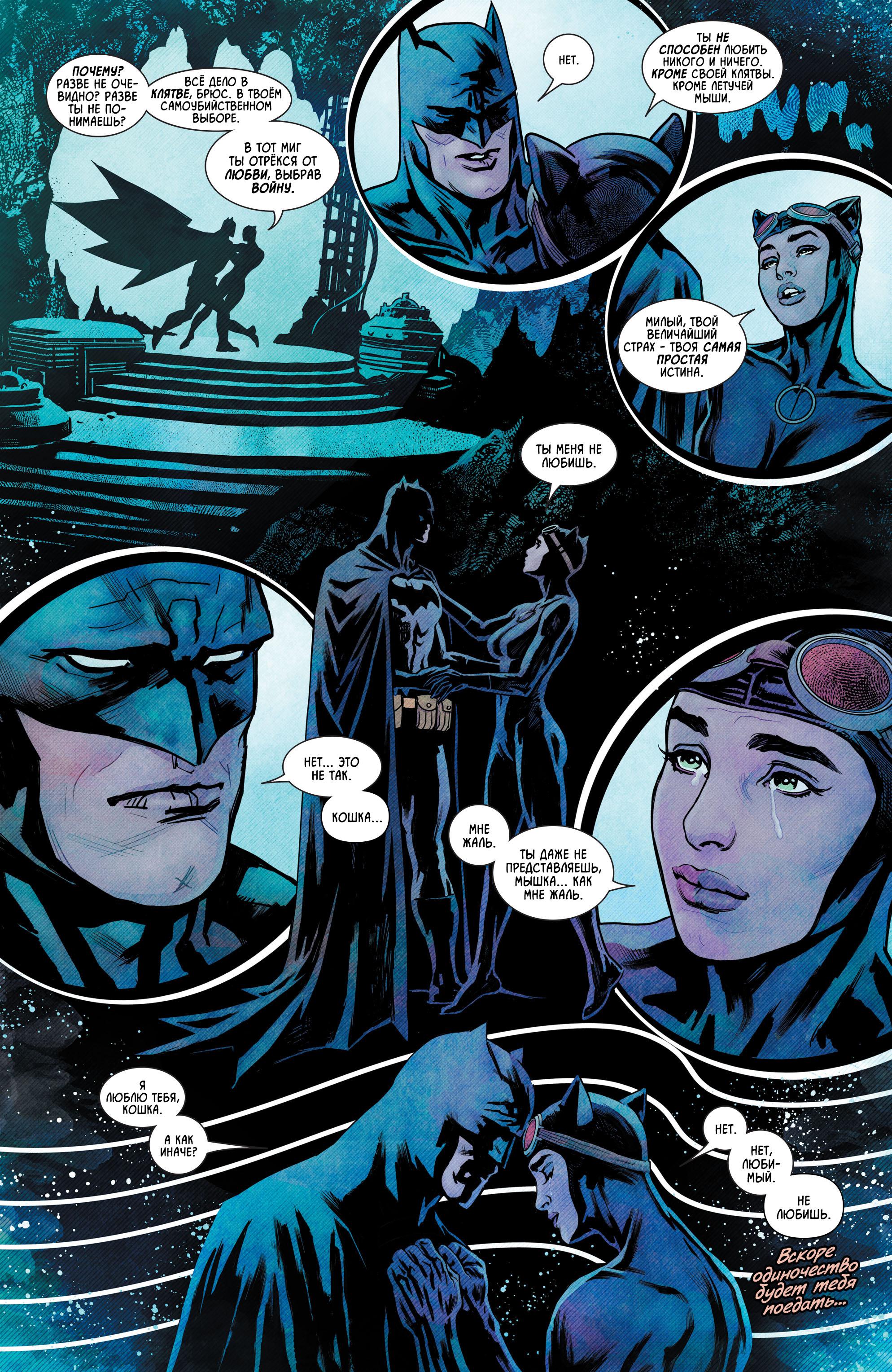 Read Batman Бэтмен Manga Online