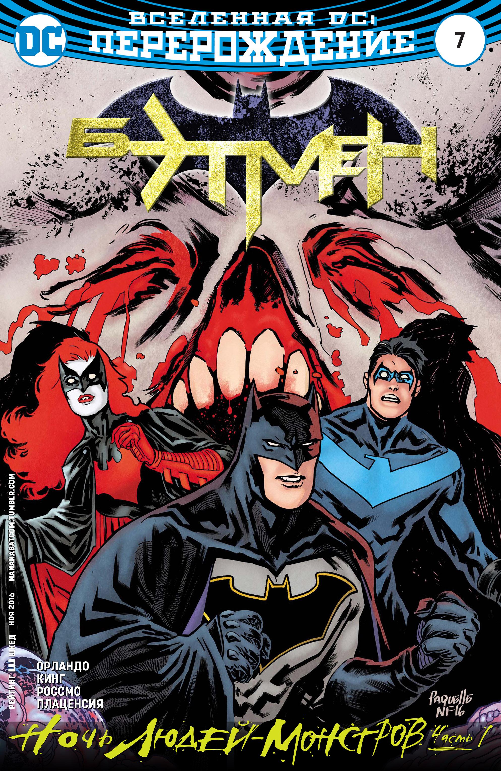 Read Batman Бэтмен Manga Online