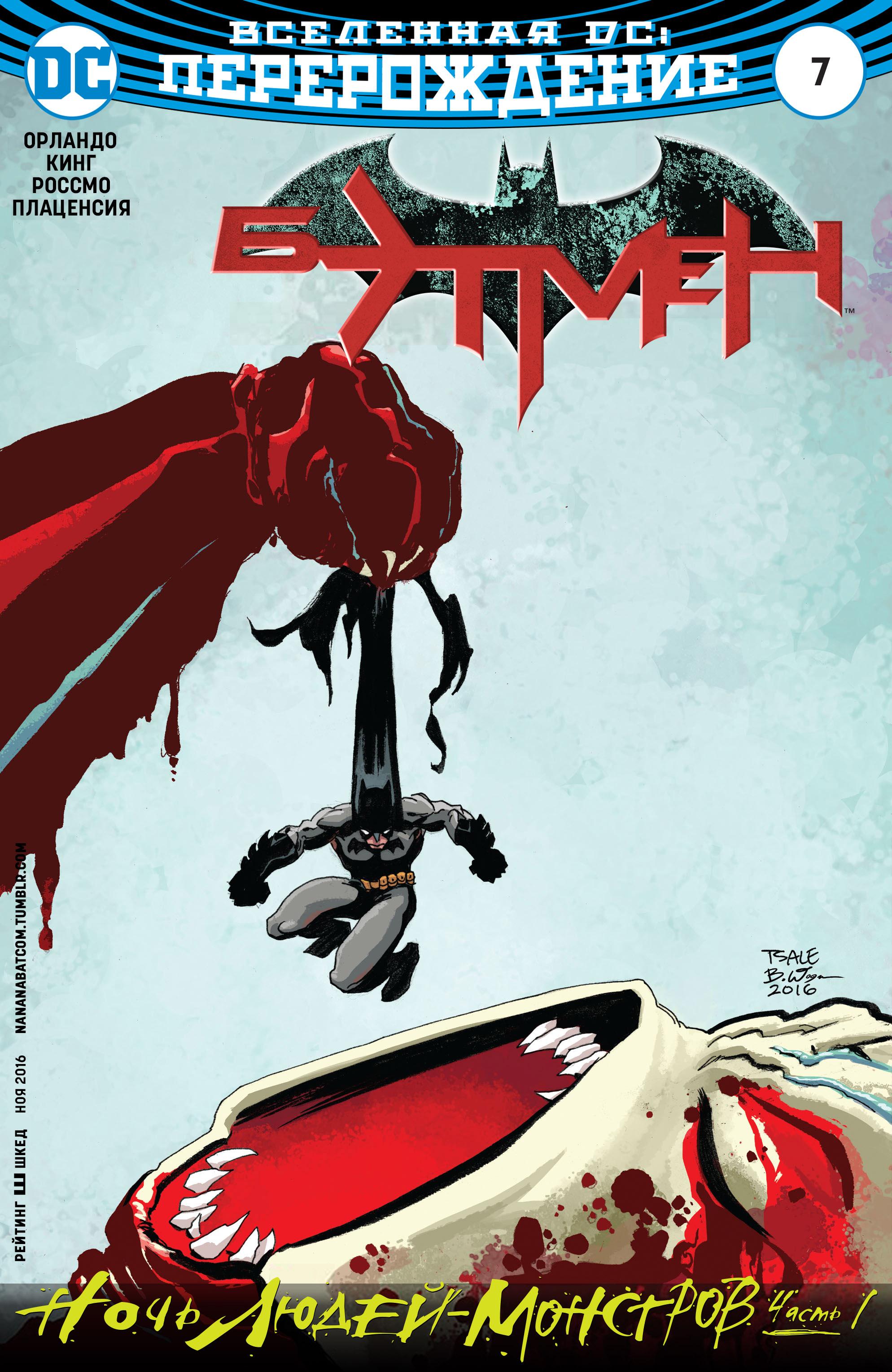 Read Batman Бэтмен Manga Online