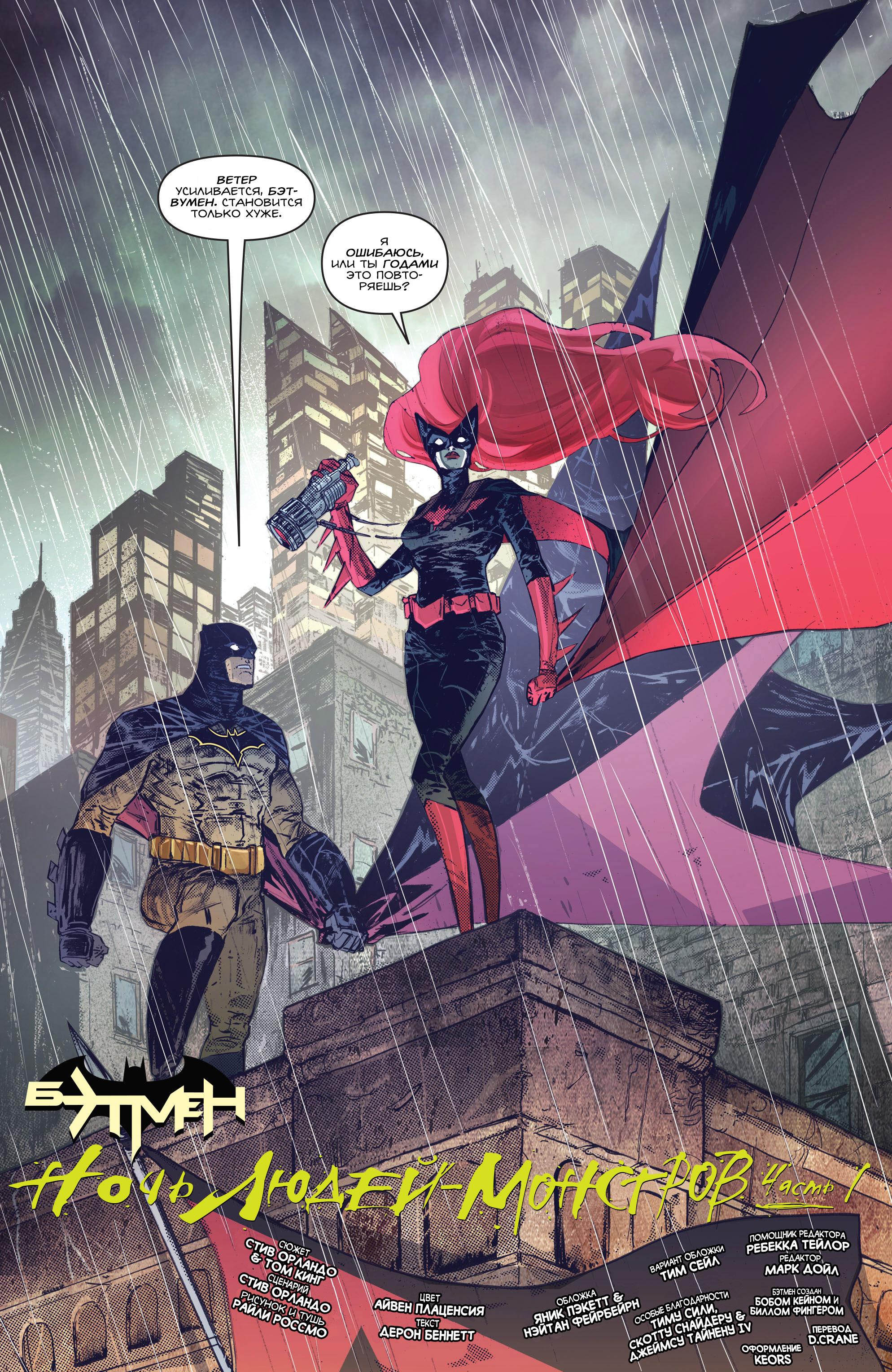 Read Batman Бэтмен Manga Online