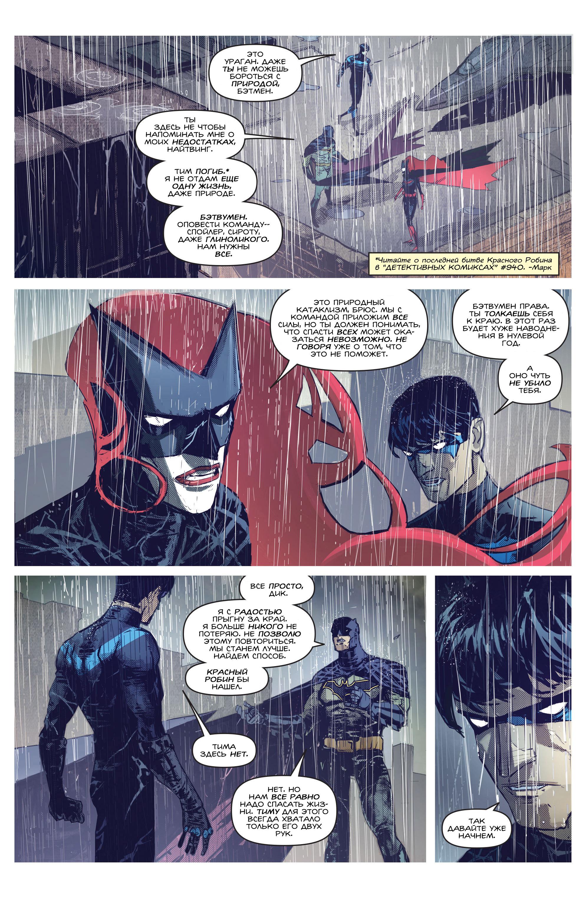 Read Batman Бэтмен Manga Online