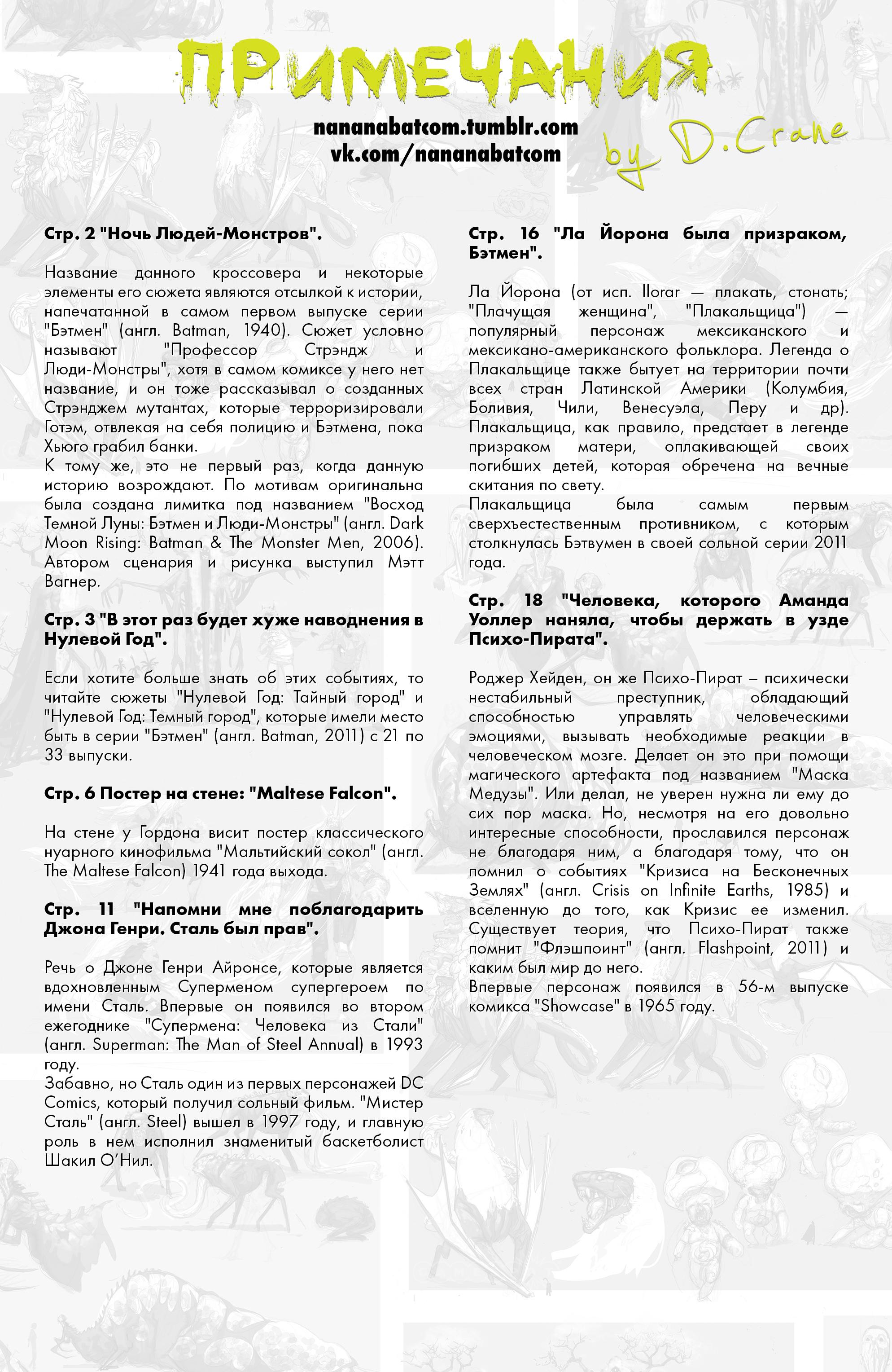 Read Batman Бэтмен Manga Online