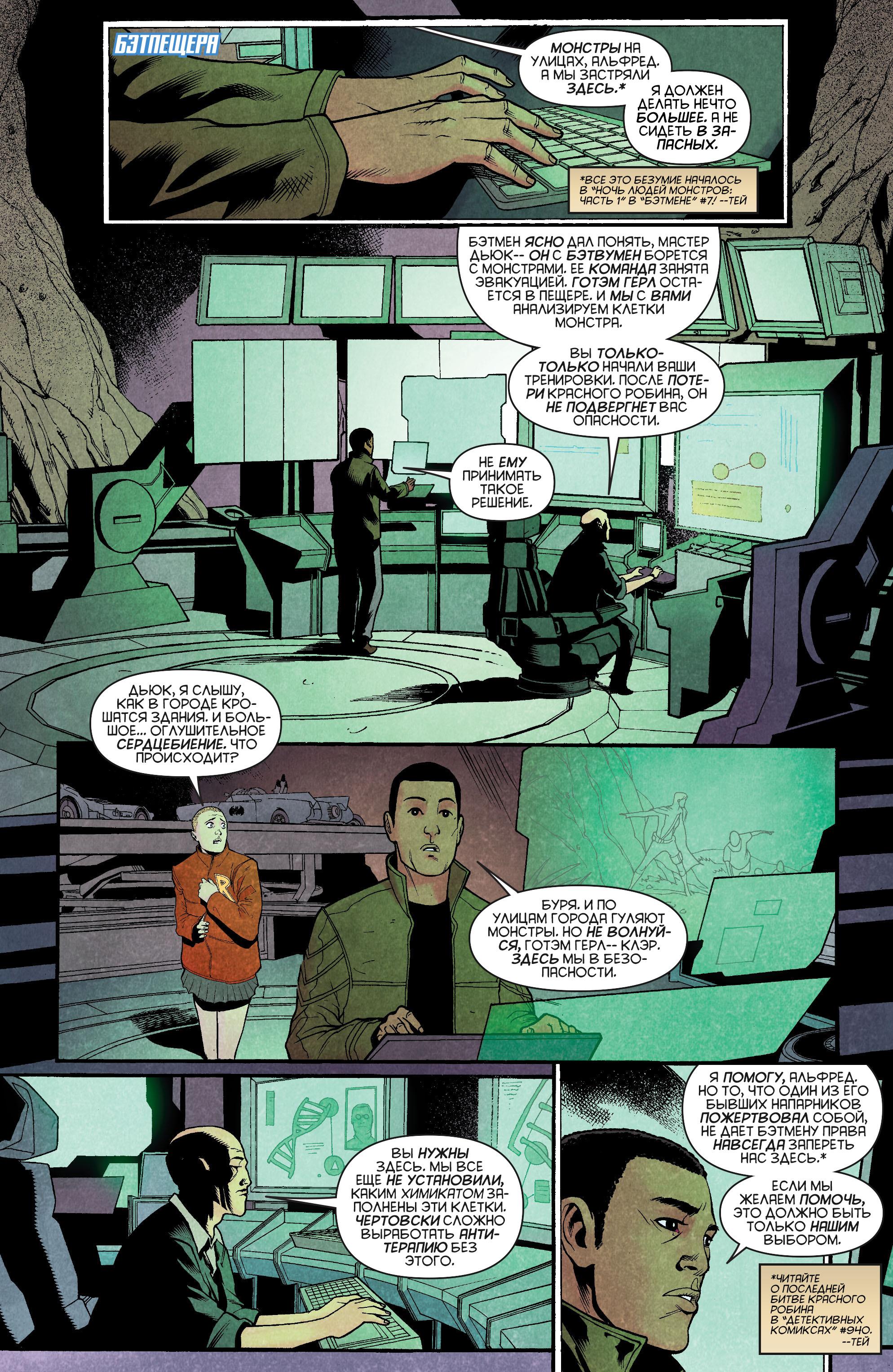 Read Batman Бэтмен Manga Online