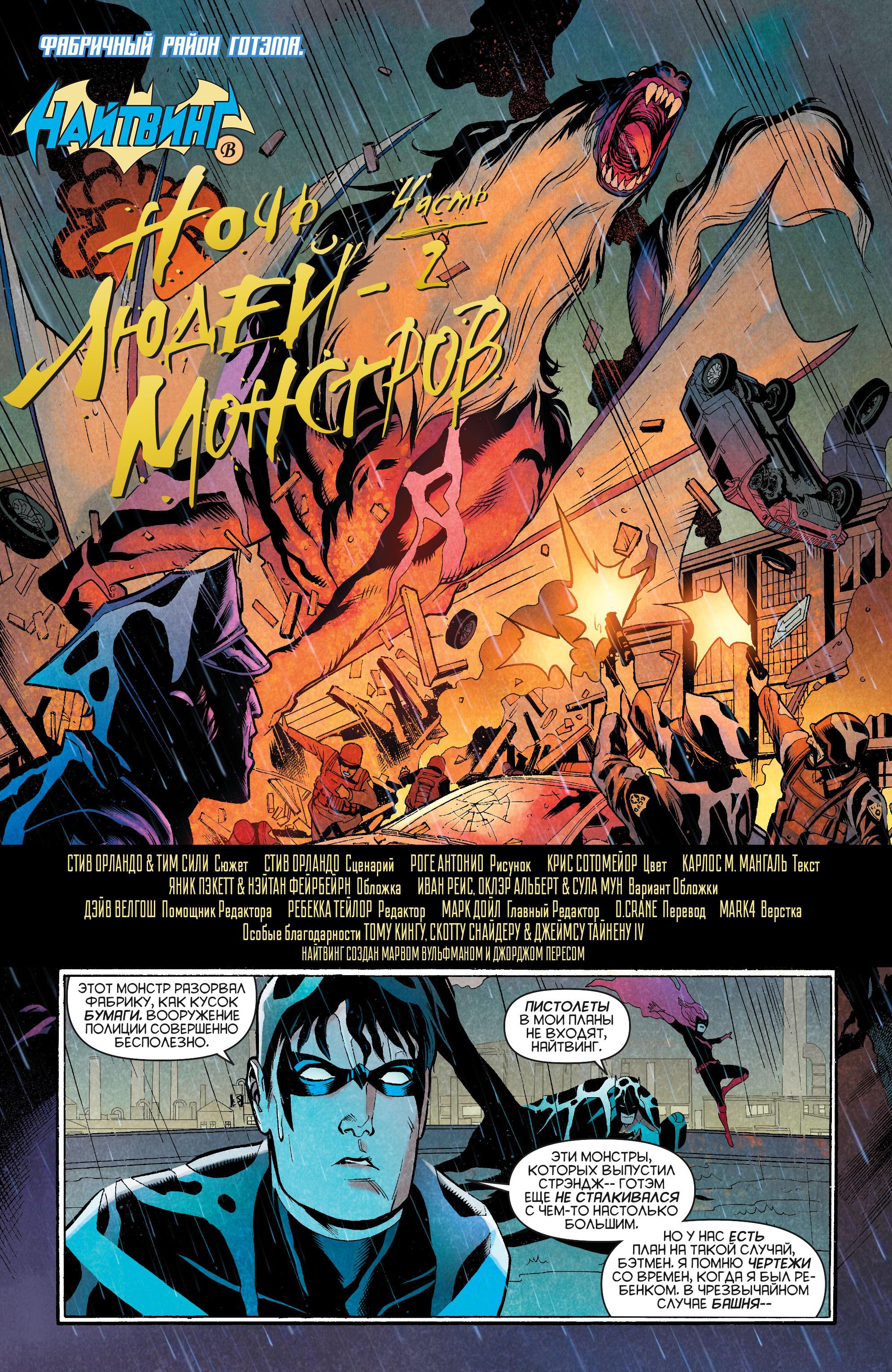 Read Batman Бэтмен Manga Online