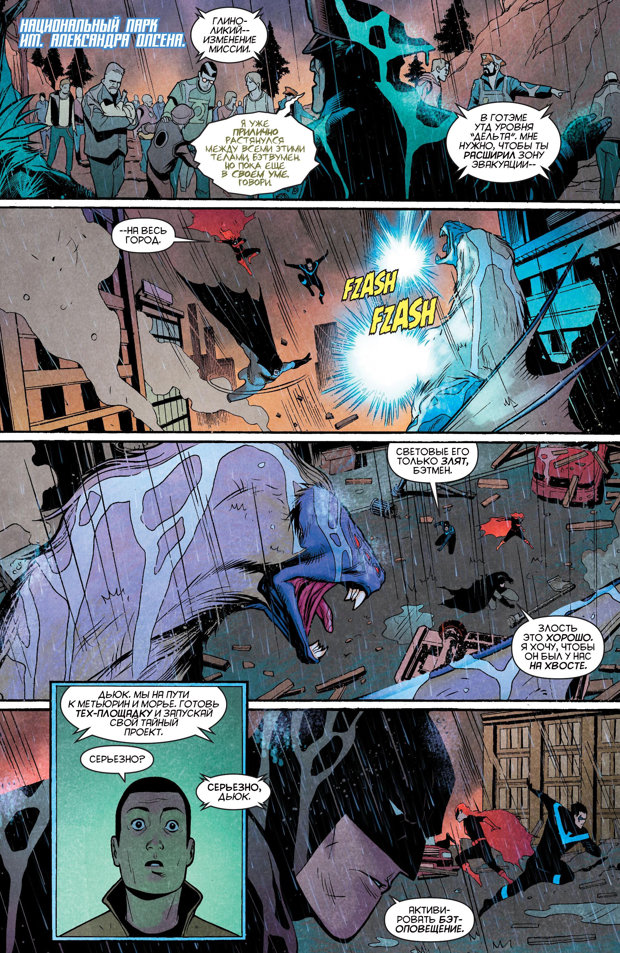 Read Batman Бэтмен Manga Online