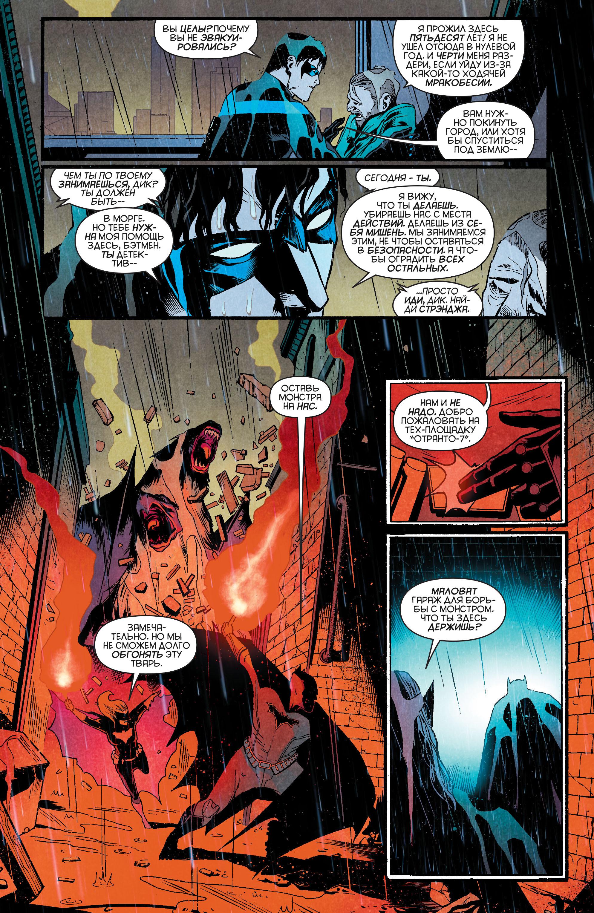 Read Batman Бэтмен Manga Online