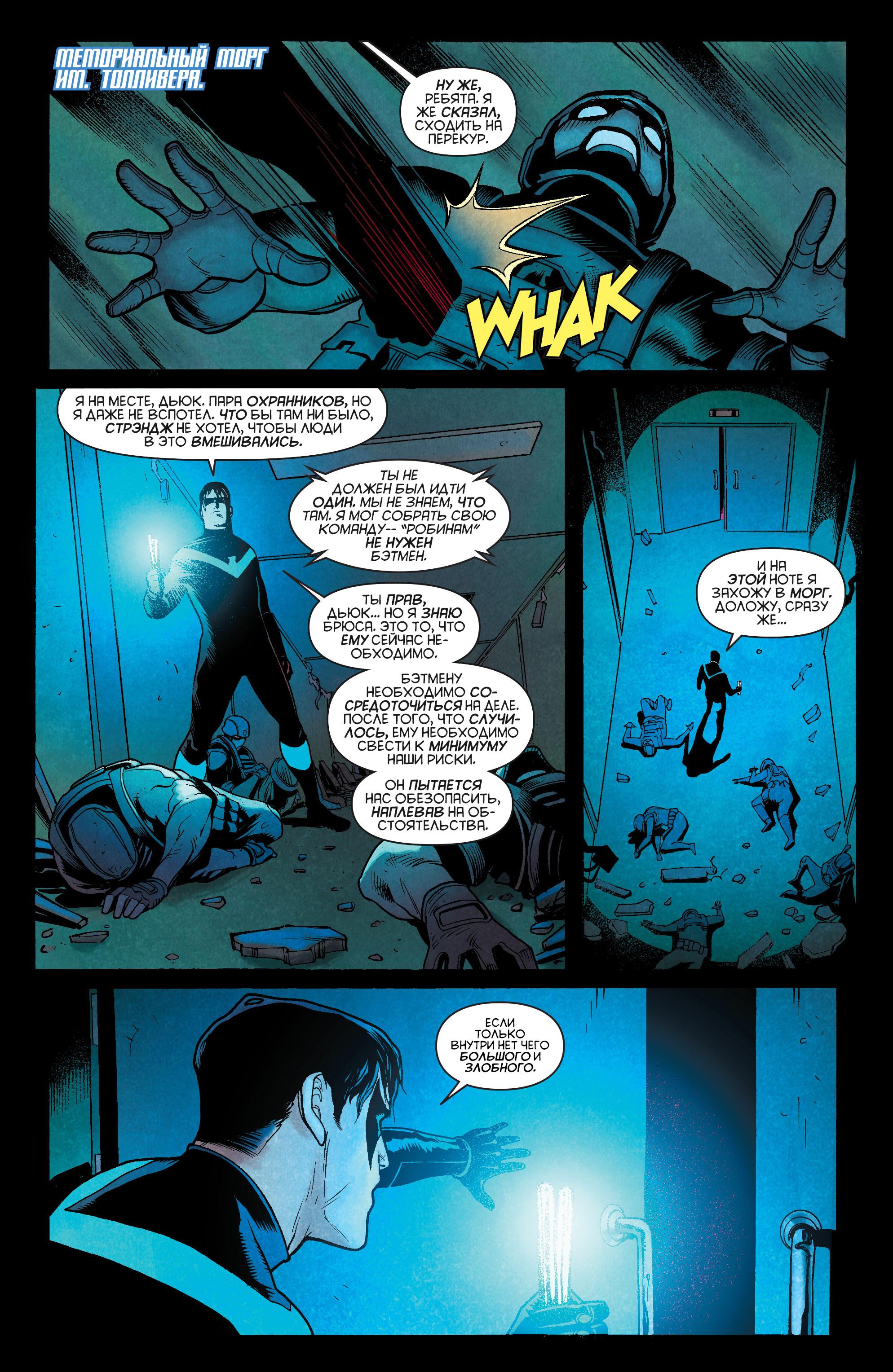Read Batman Бэтмен Manga Online