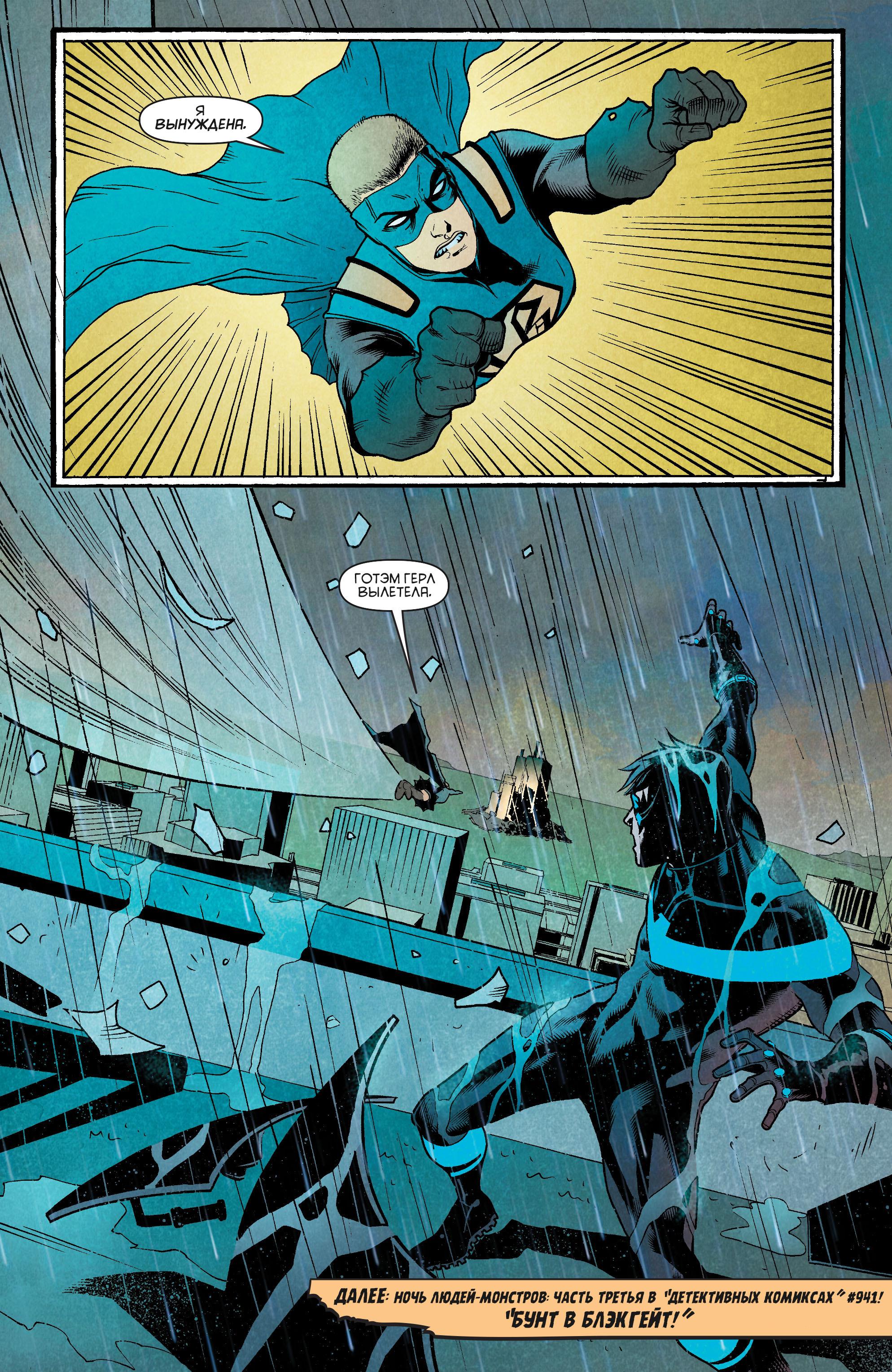 Read Batman Бэтмен Manga Online