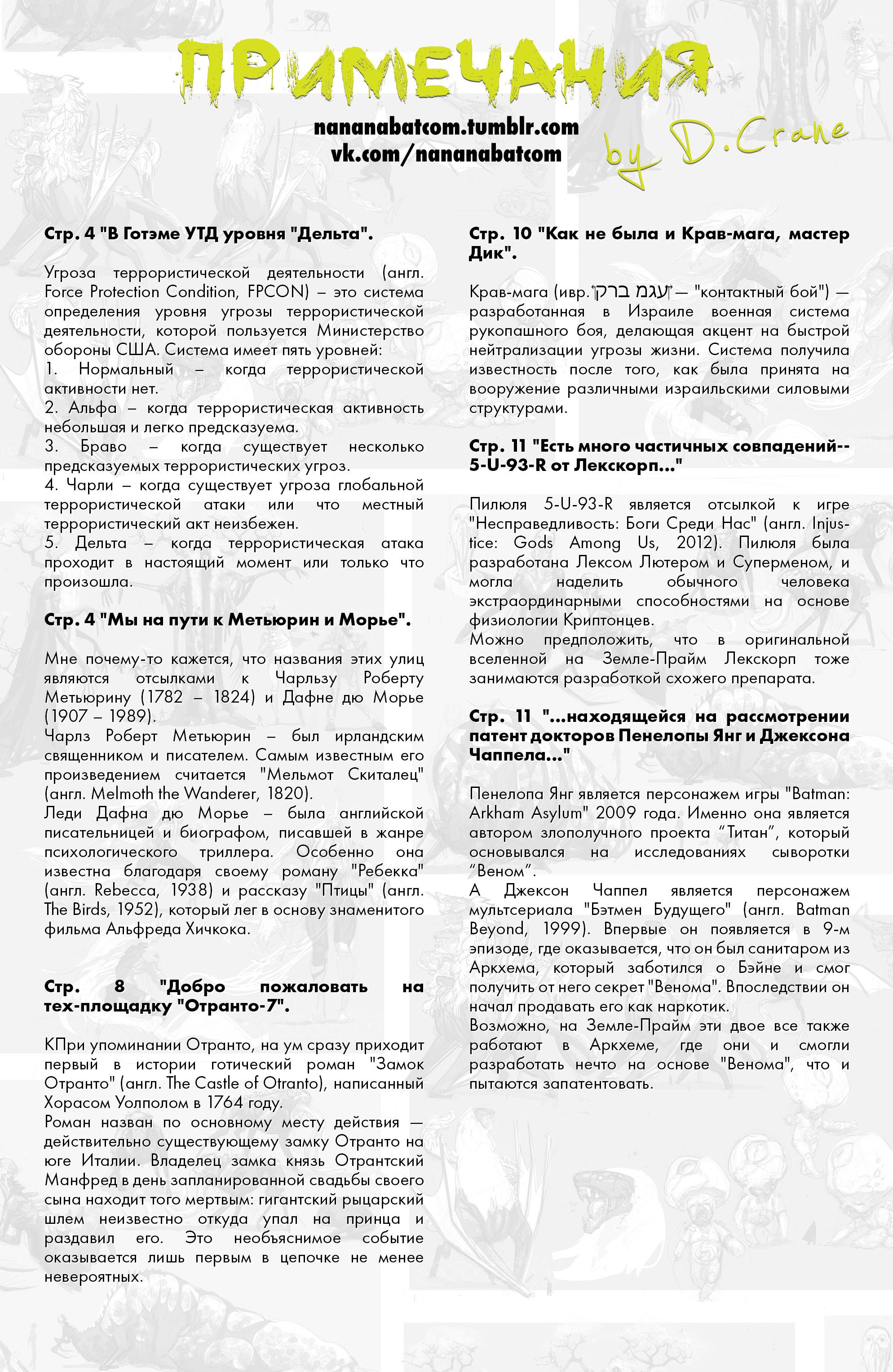 Read Batman Бэтмен Manga Online