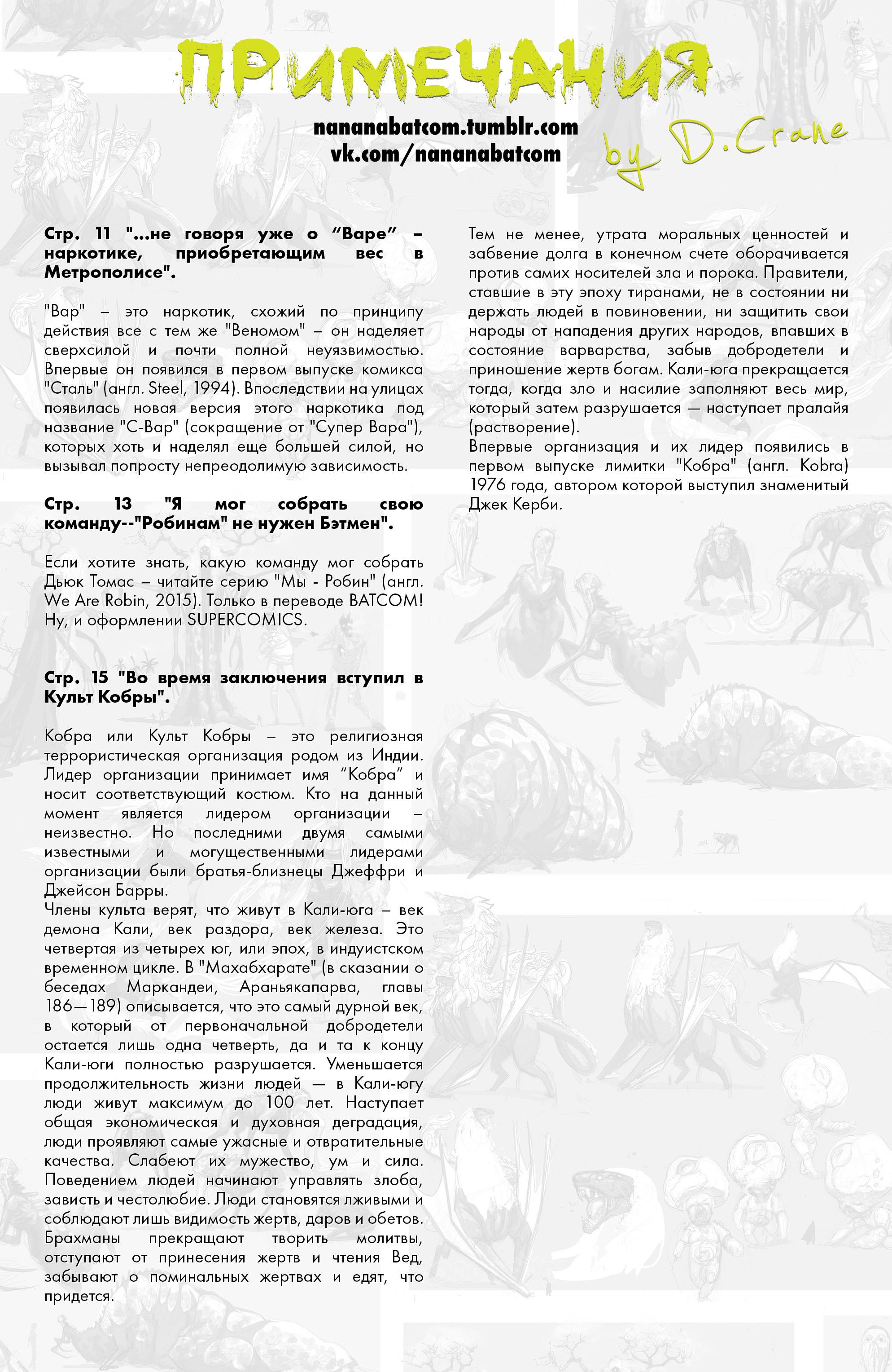 Read Batman Бэтмен Manga Online