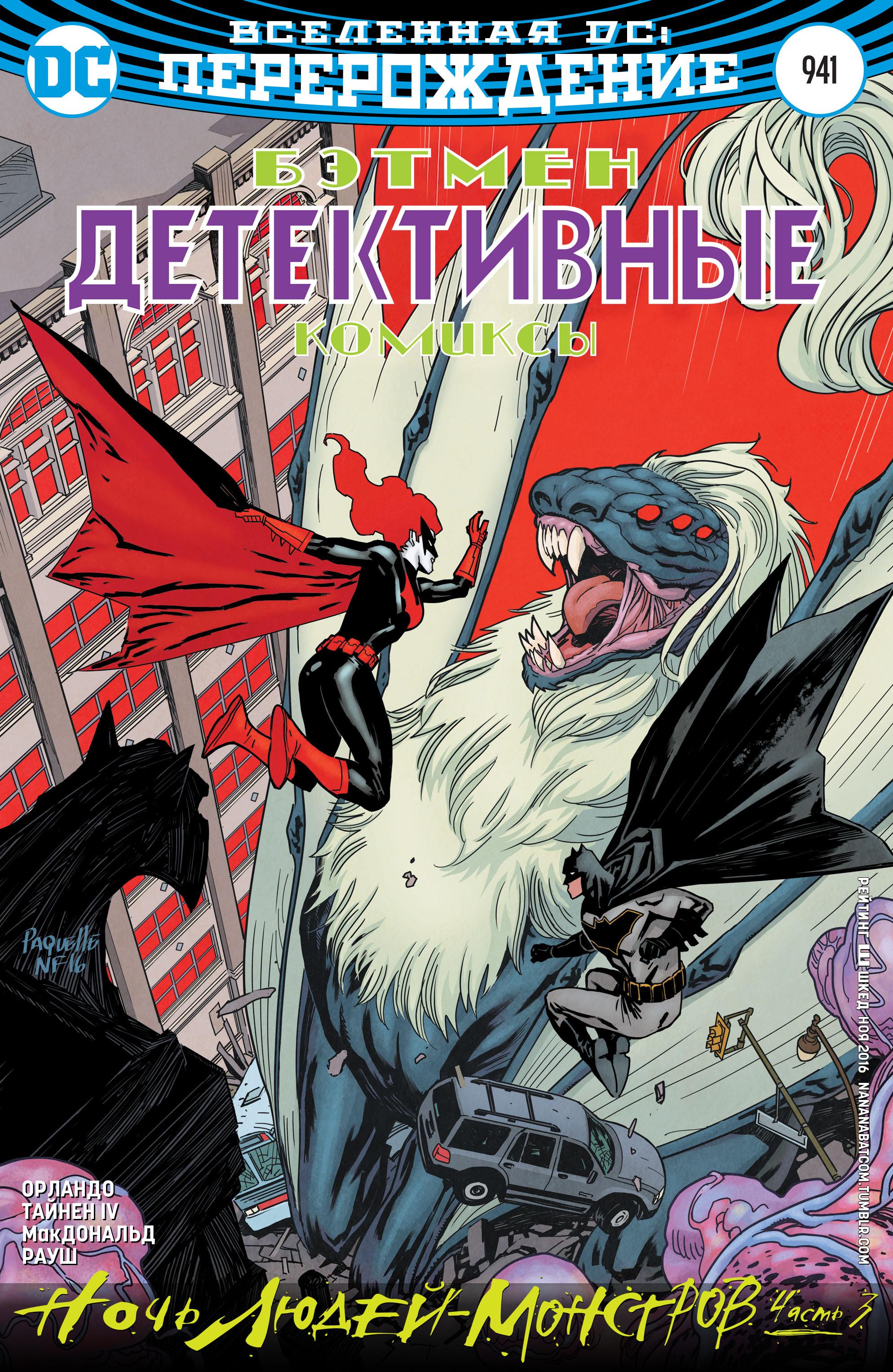 Read Batman Бэтмен Manga Online