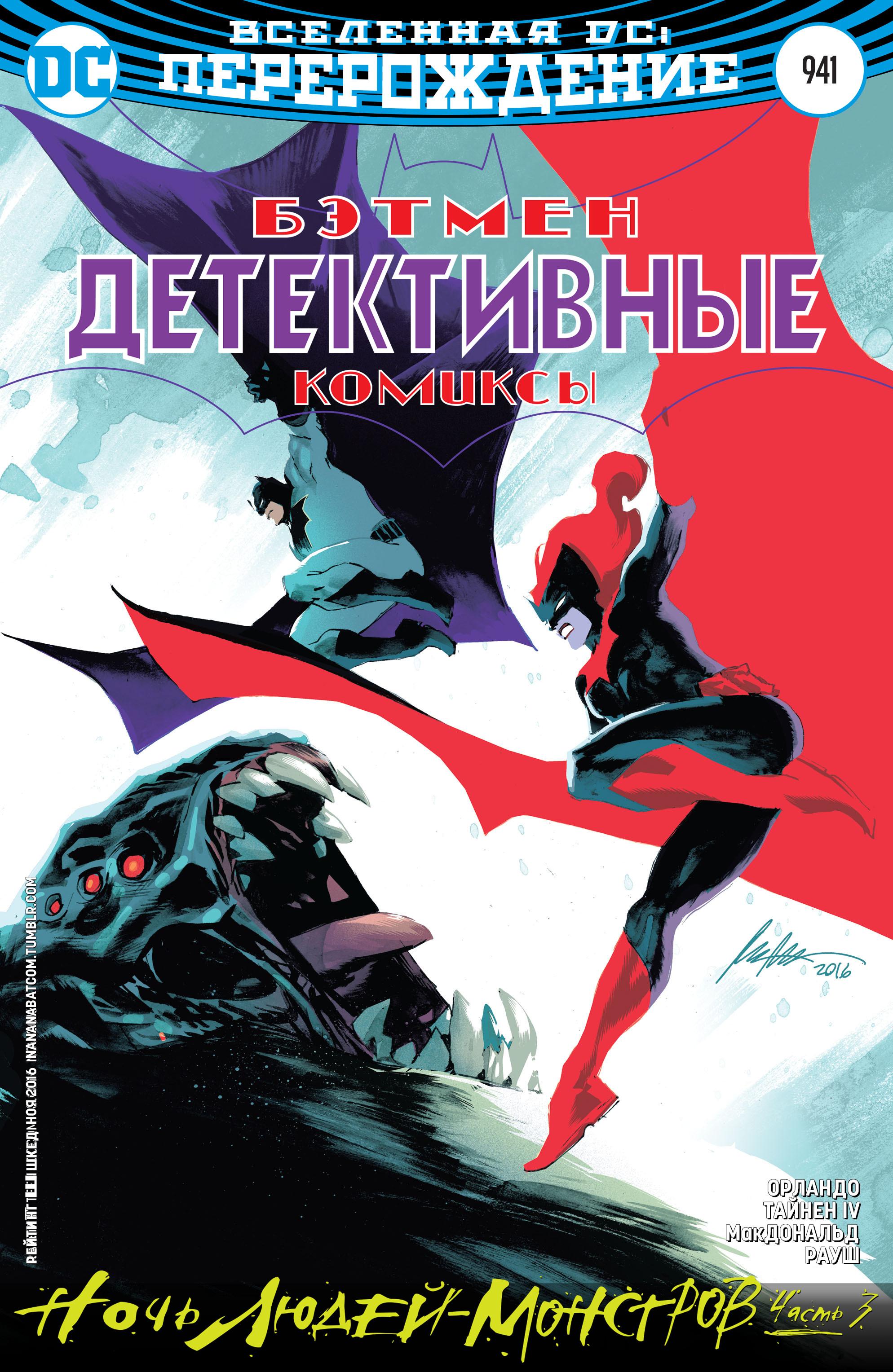 Read Batman Бэтмен Manga Online