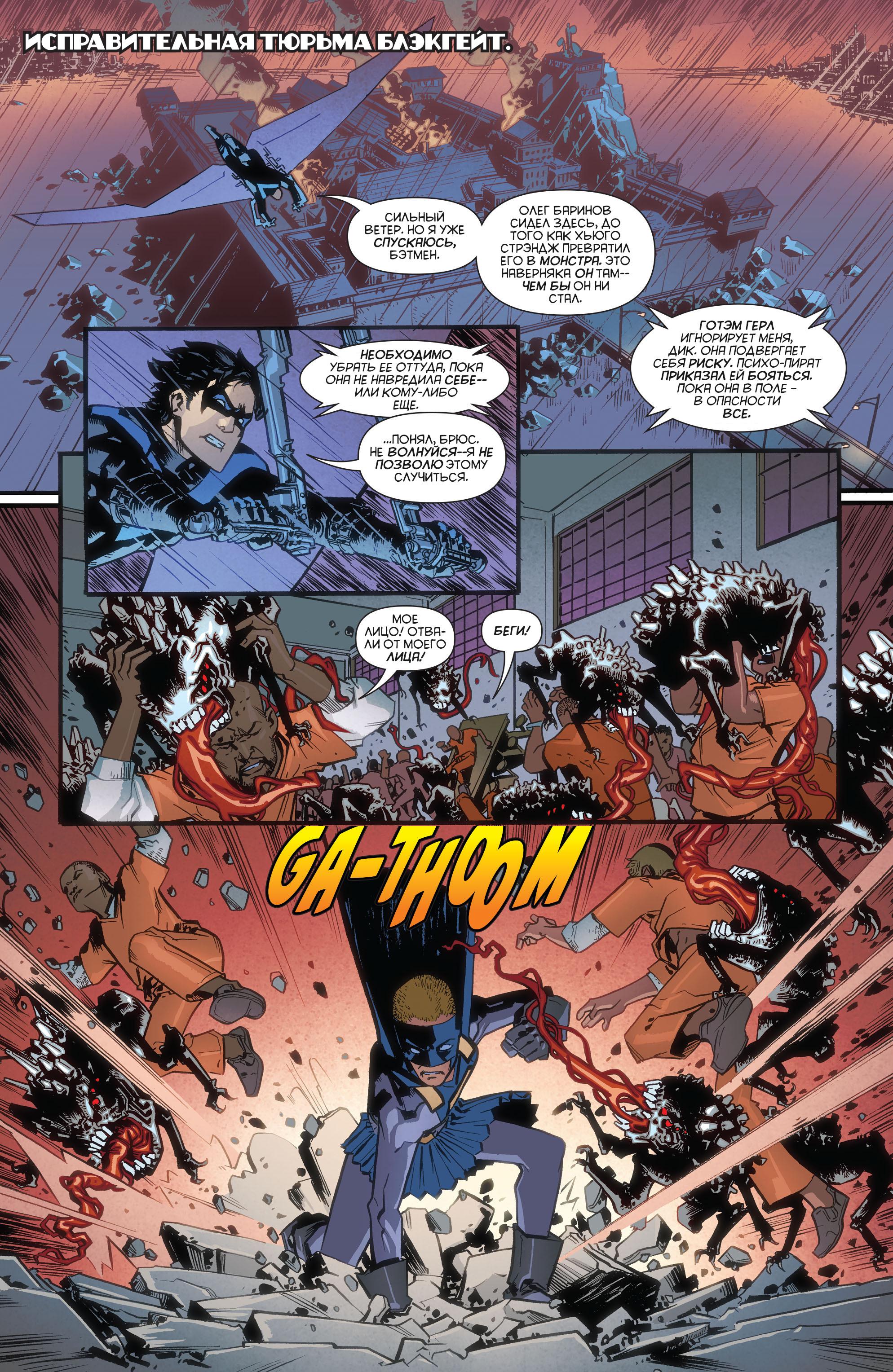 Read Batman Бэтмен Manga Online