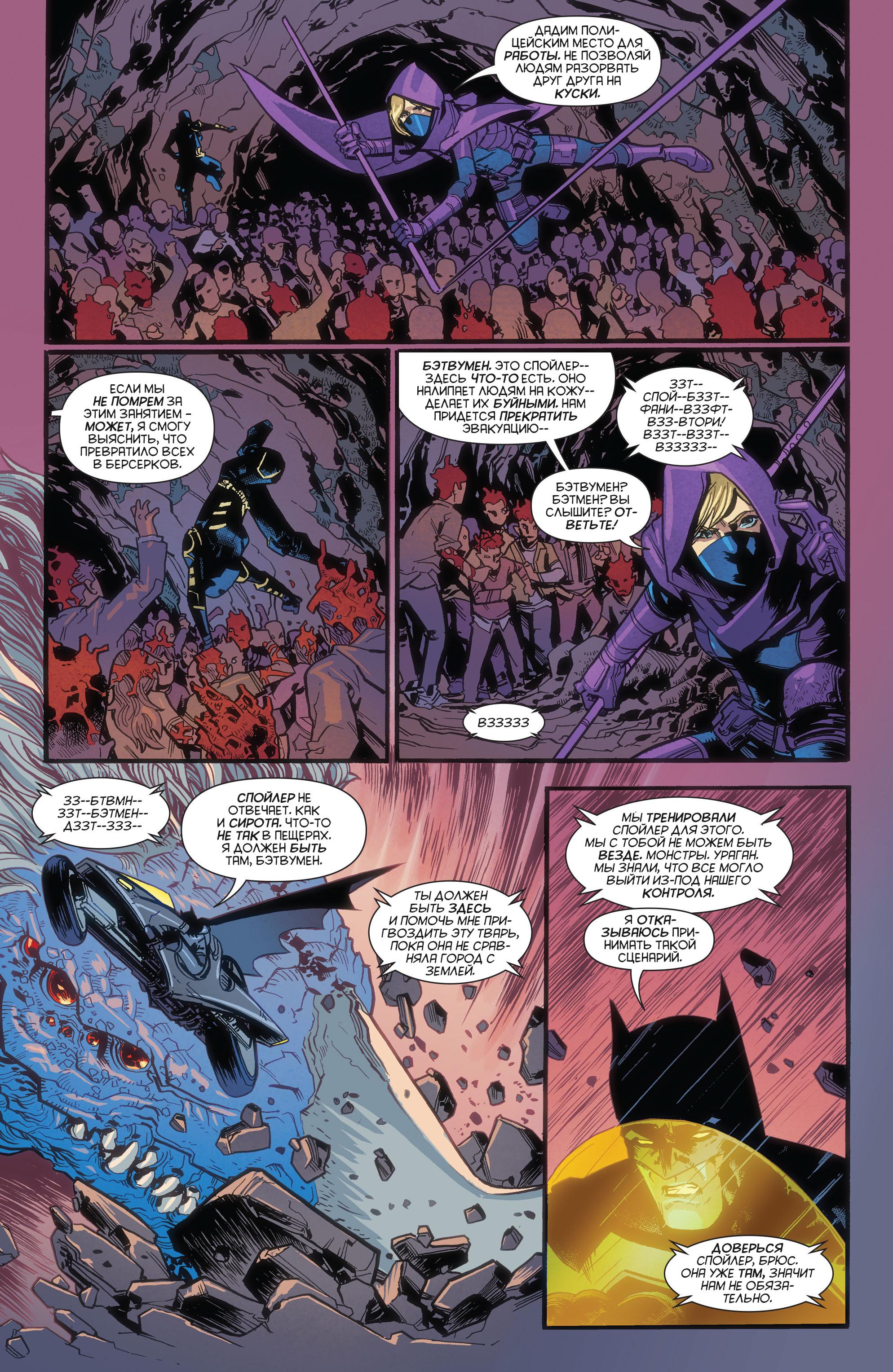 Read Batman Бэтмен Manga Online