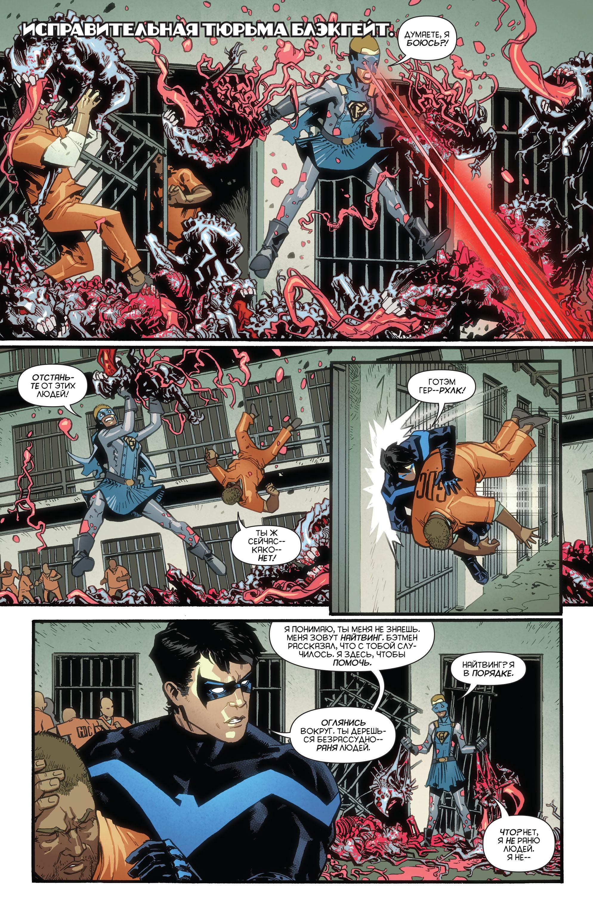 Read Batman Бэтмен Manga Online