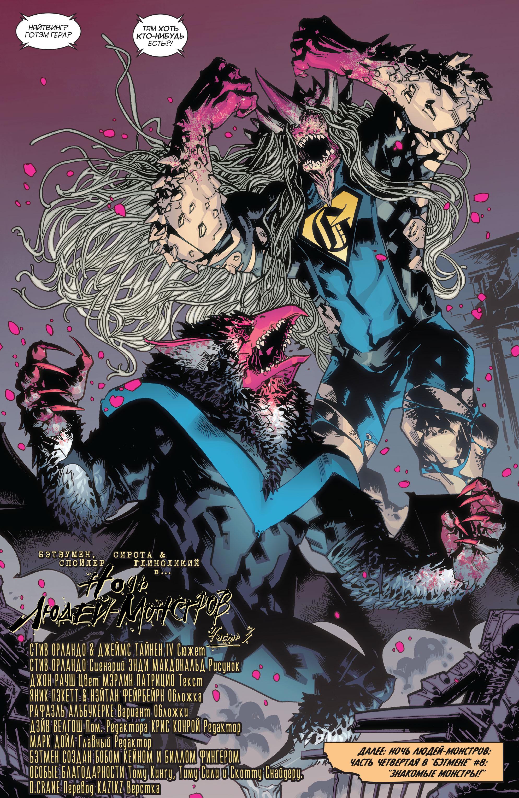 Read Batman Бэтмен Manga Online
