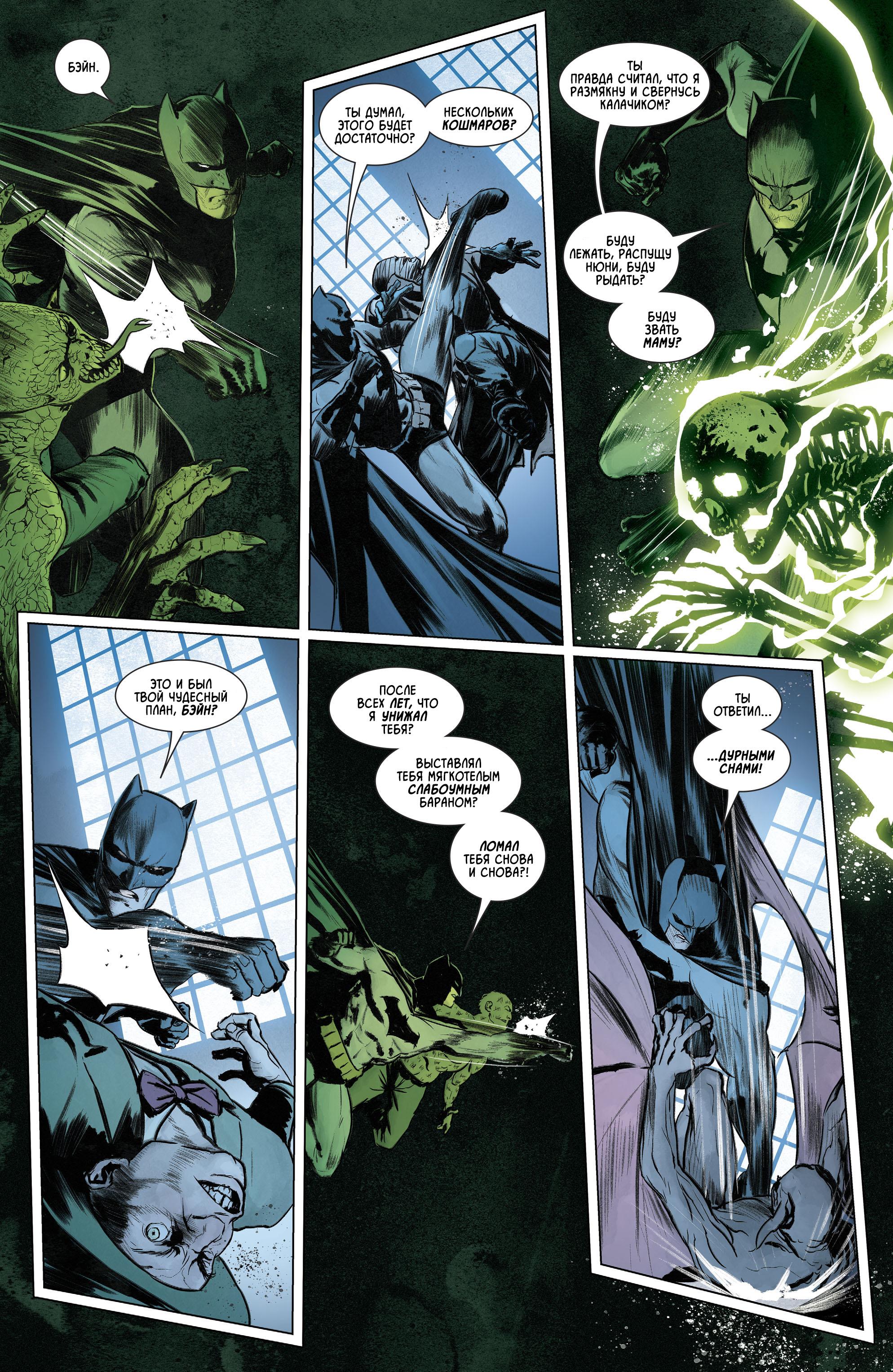 Read Batman Бэтмен Manga Online