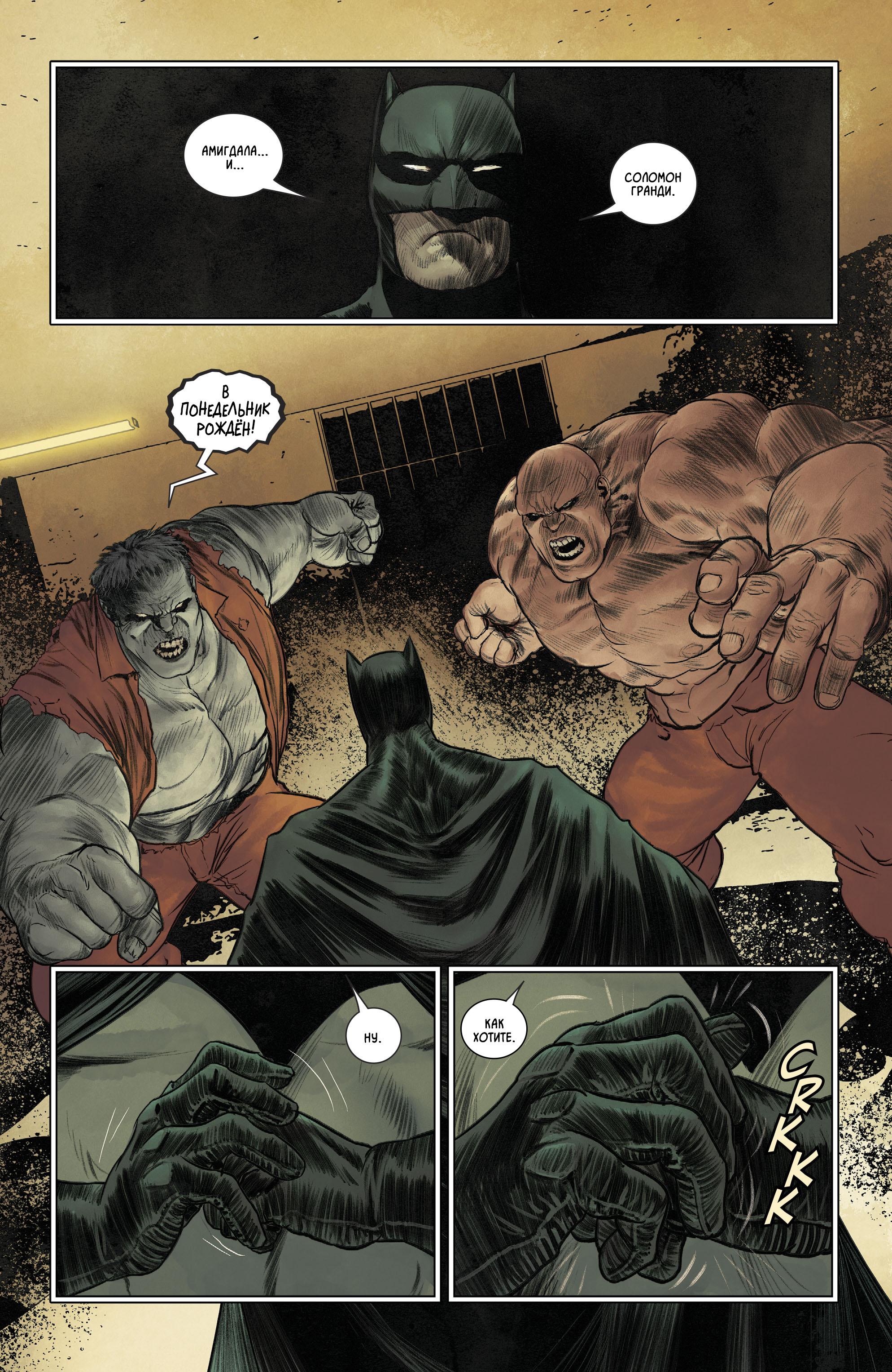 Read Batman Бэтмен Manga Online
