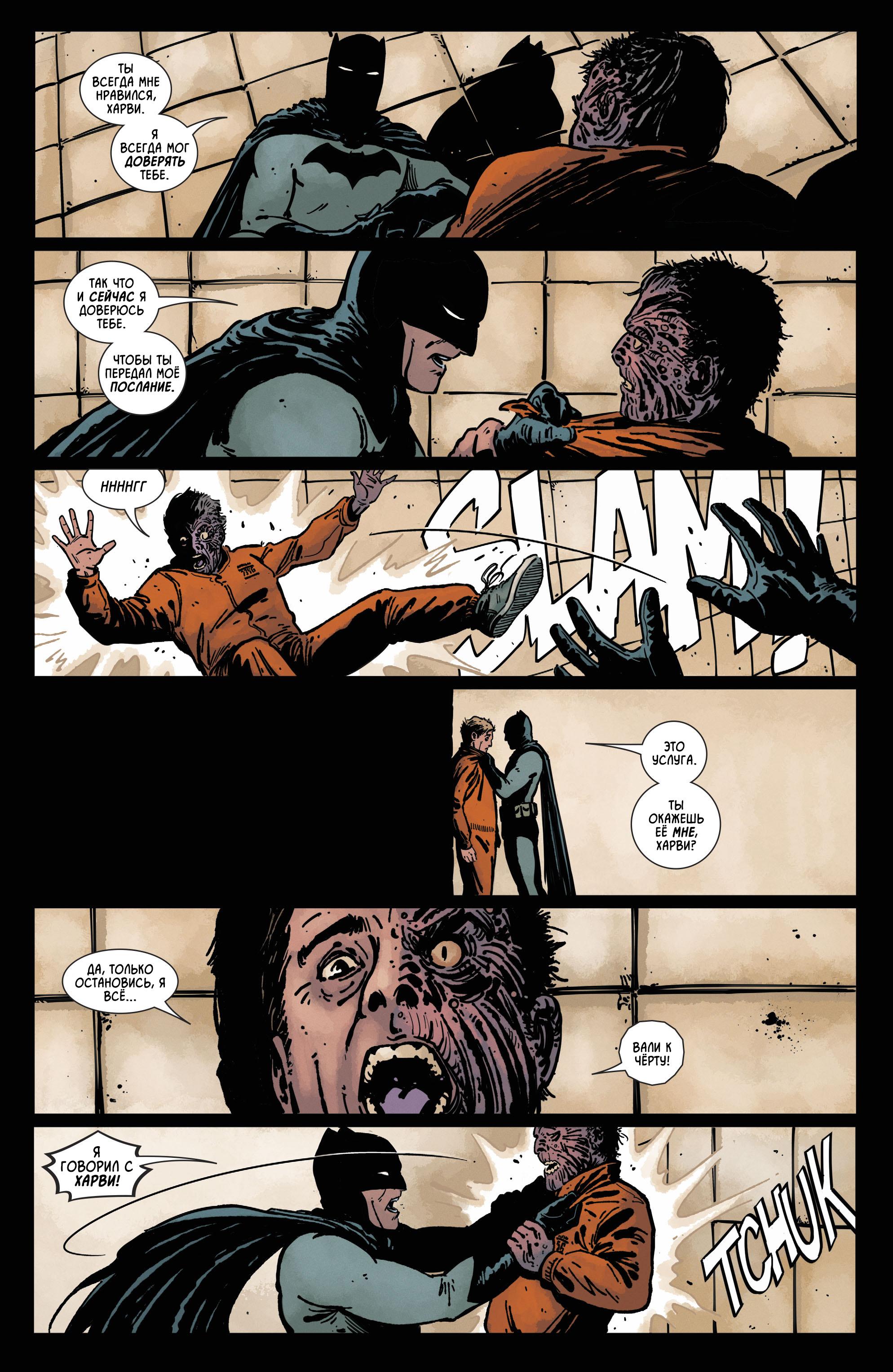 Read Batman Бэтмен Manga Online