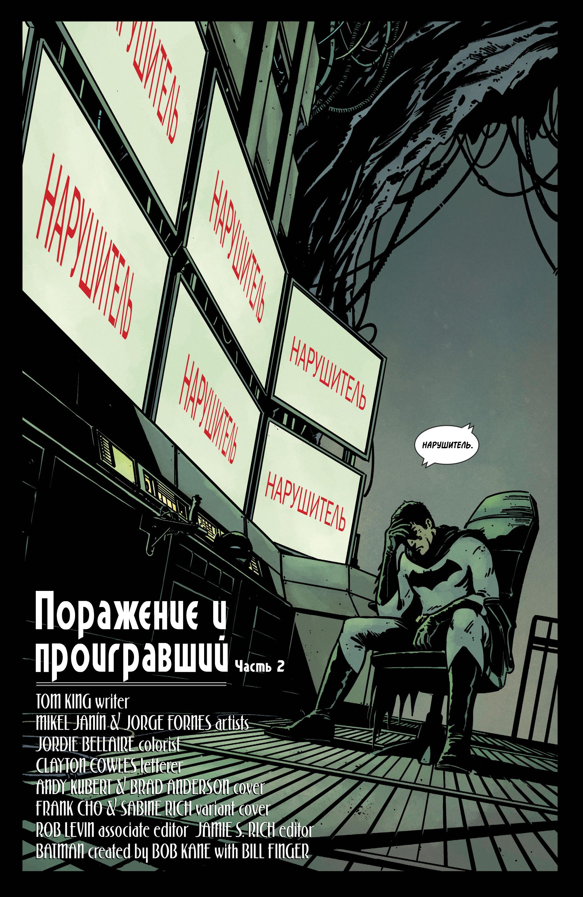 Read Batman Бэтмен Manga Online