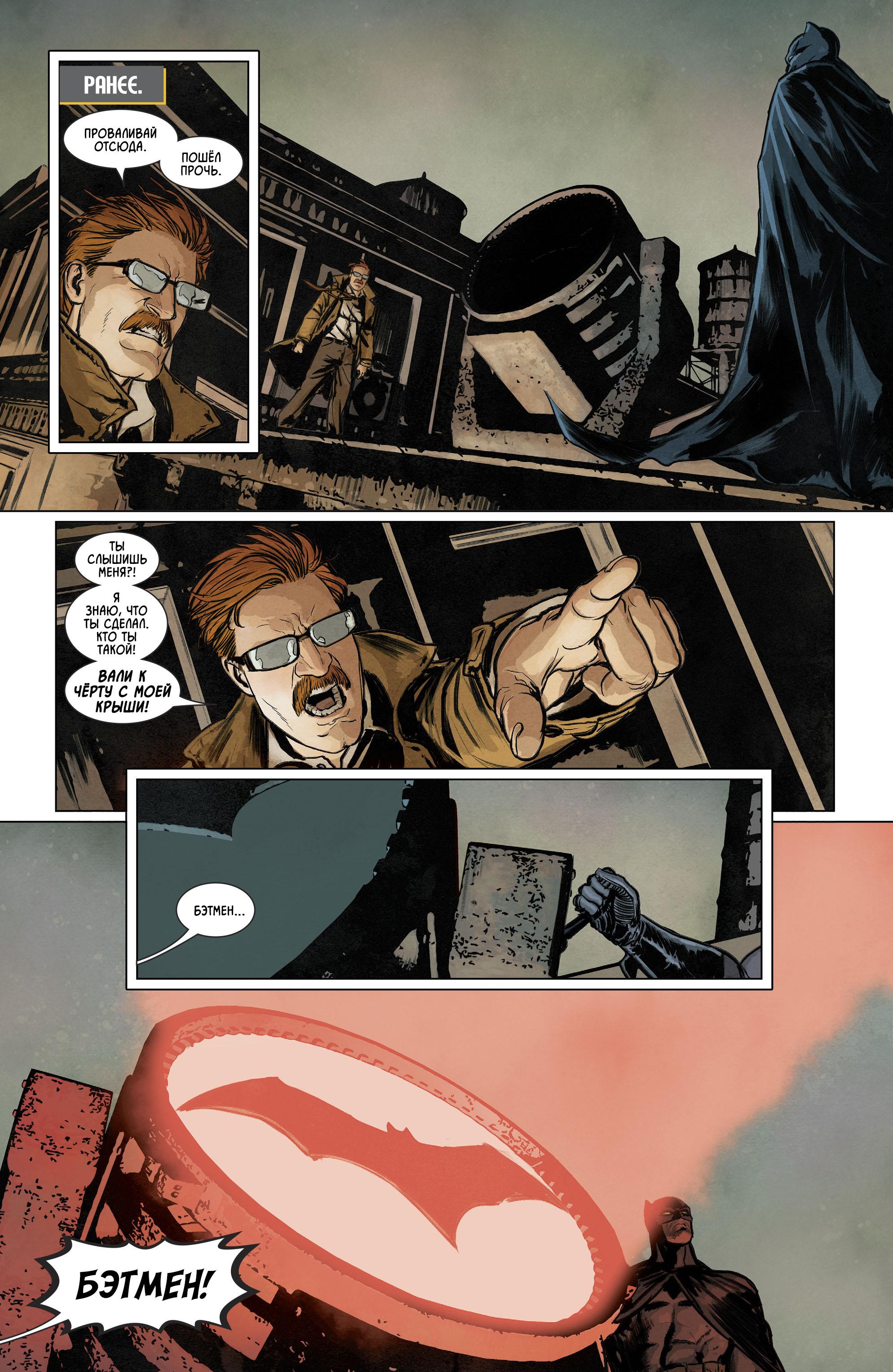 Read Batman Бэтмен Manga Online
