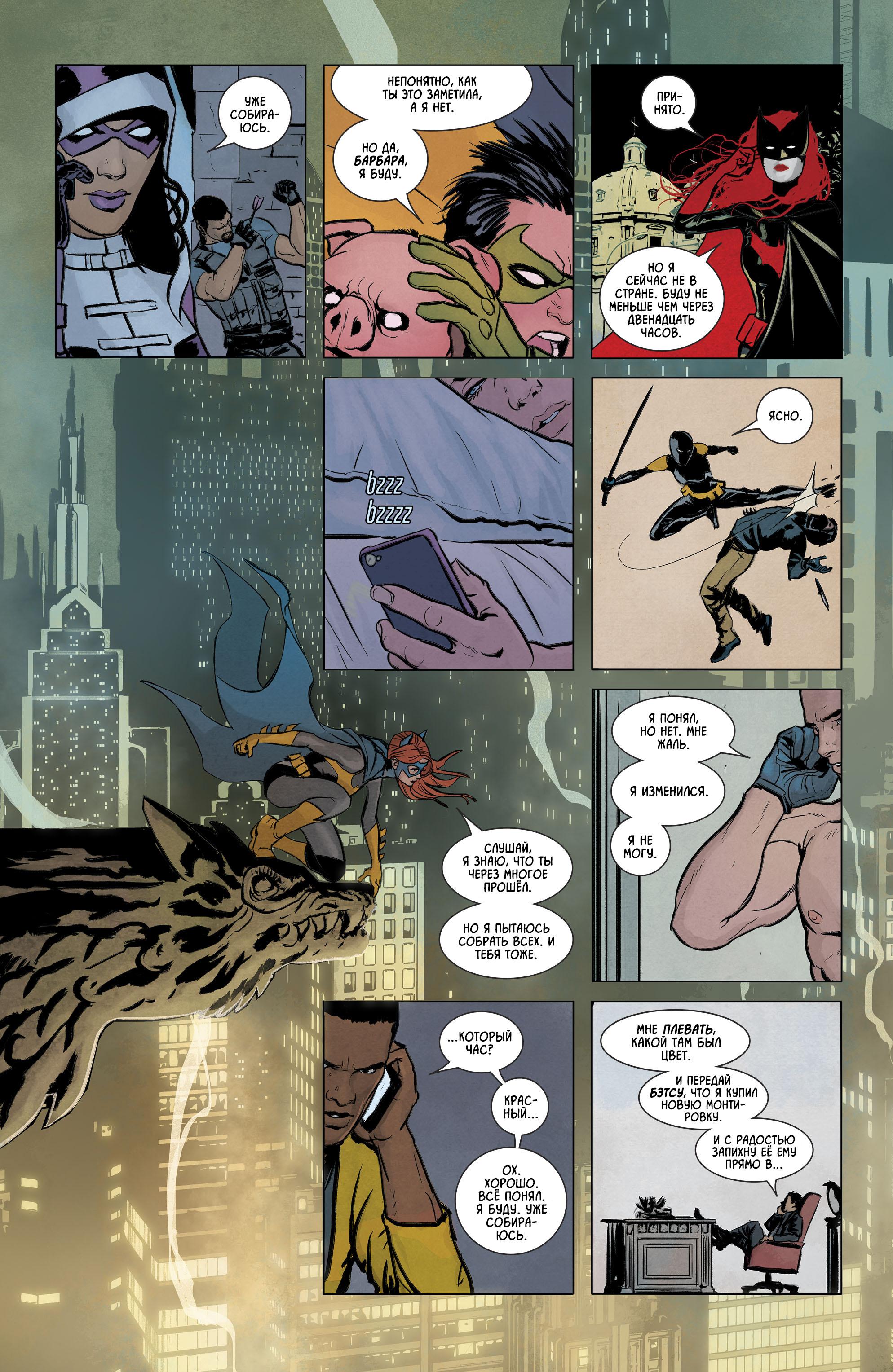 Read Batman Бэтмен Manga Online