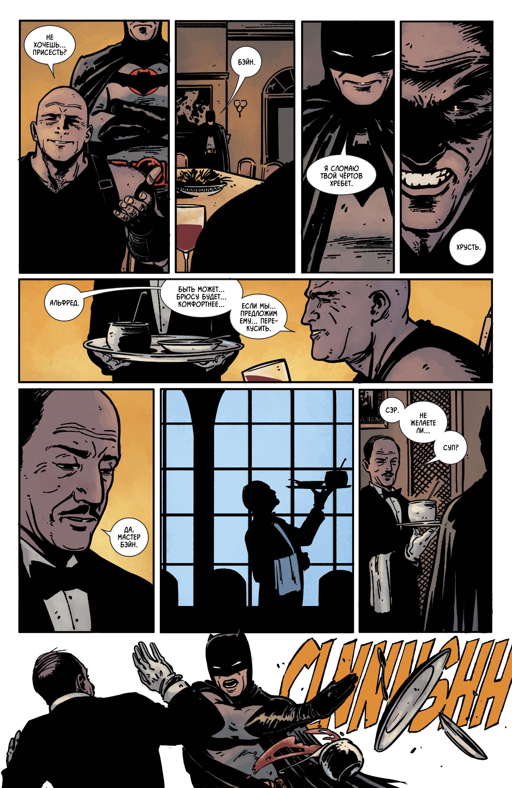 Read Batman Бэтмен Manga Online