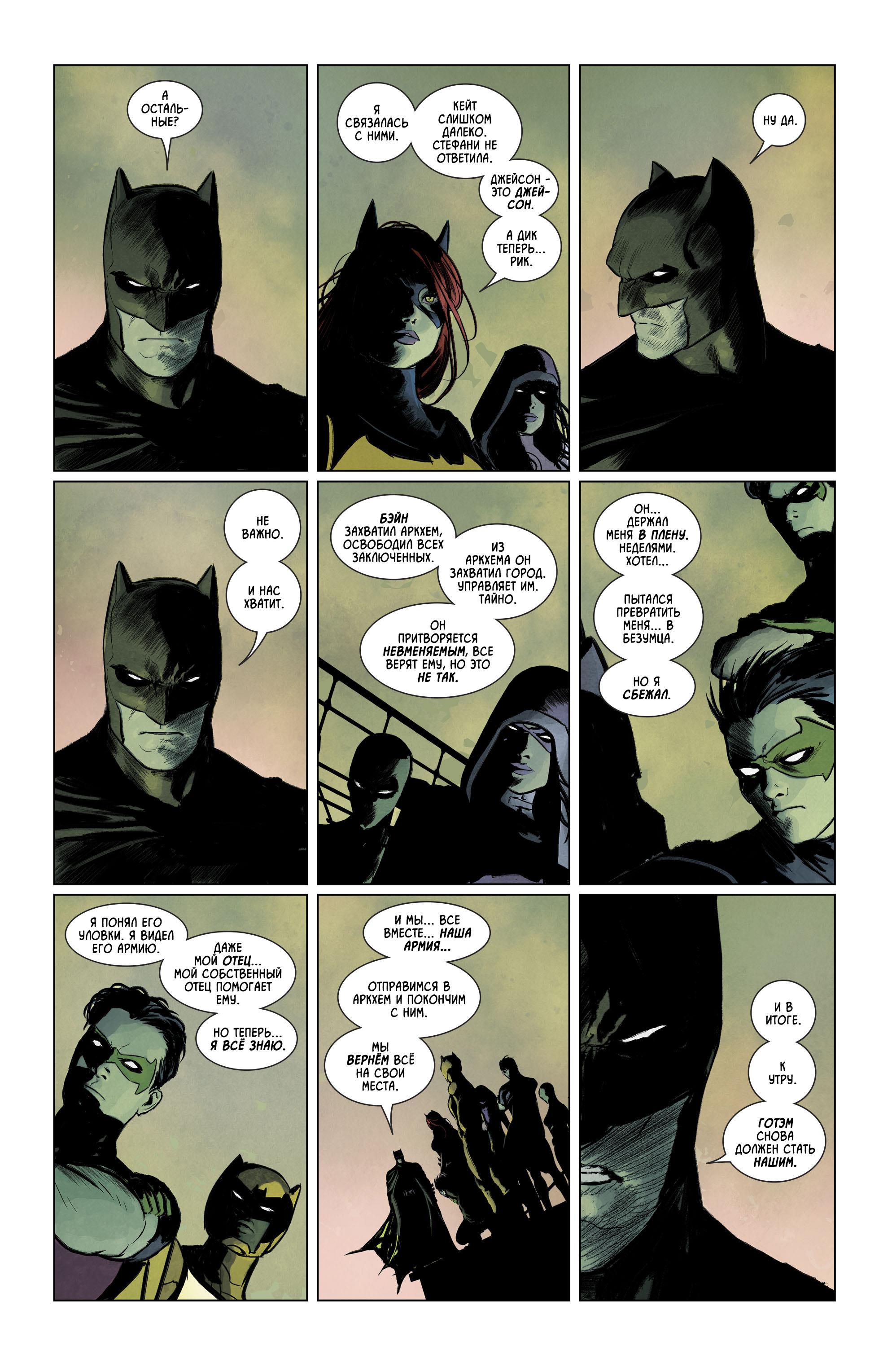 Read Batman Бэтмен Manga Online
