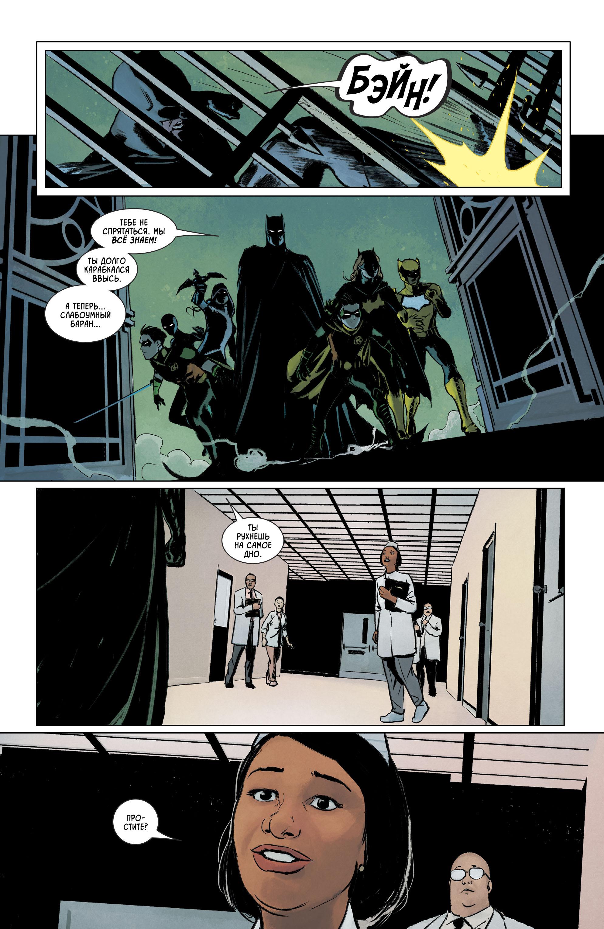 Read Batman Бэтмен Manga Online
