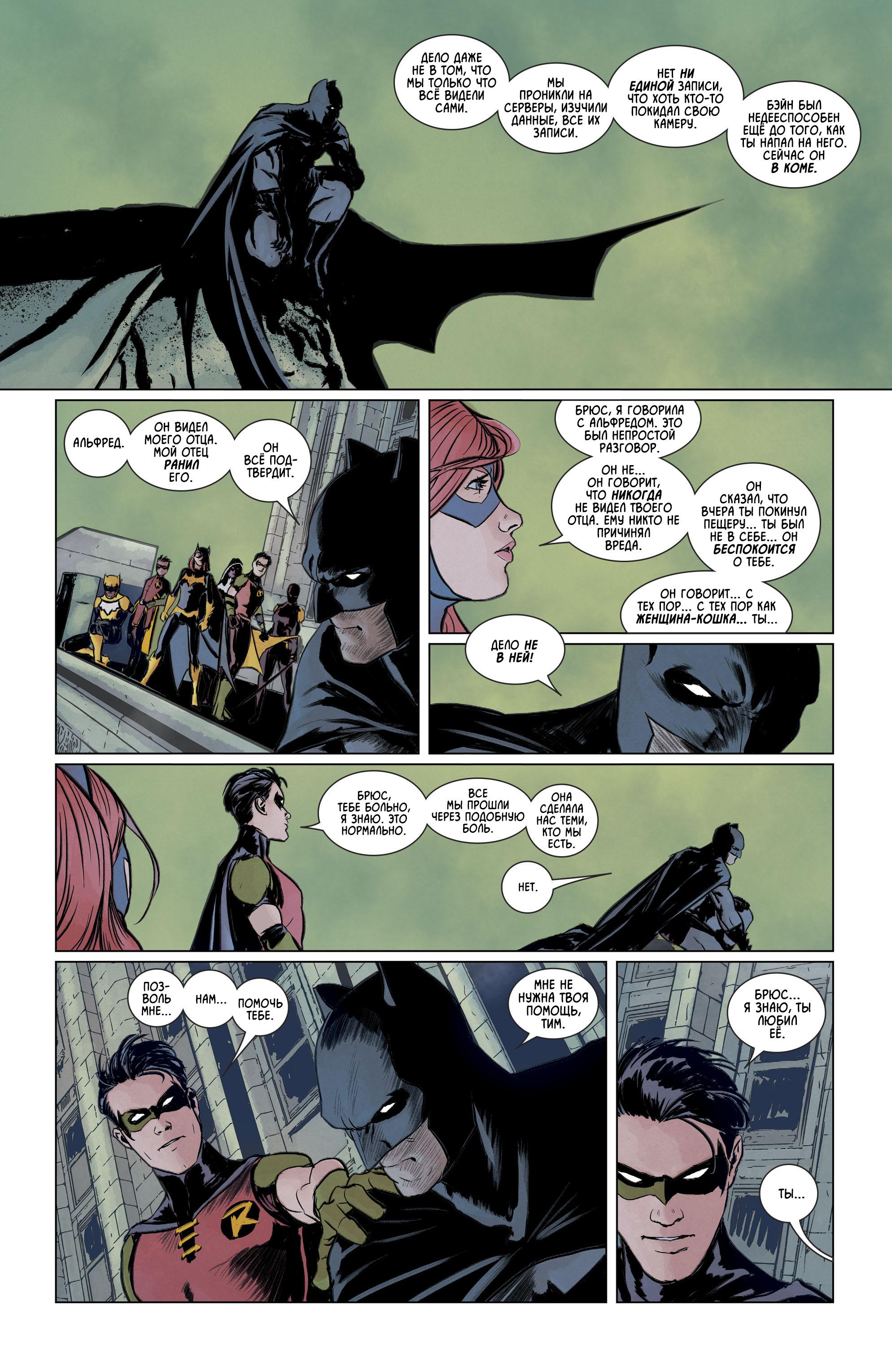 Read Batman Бэтмен Manga Online