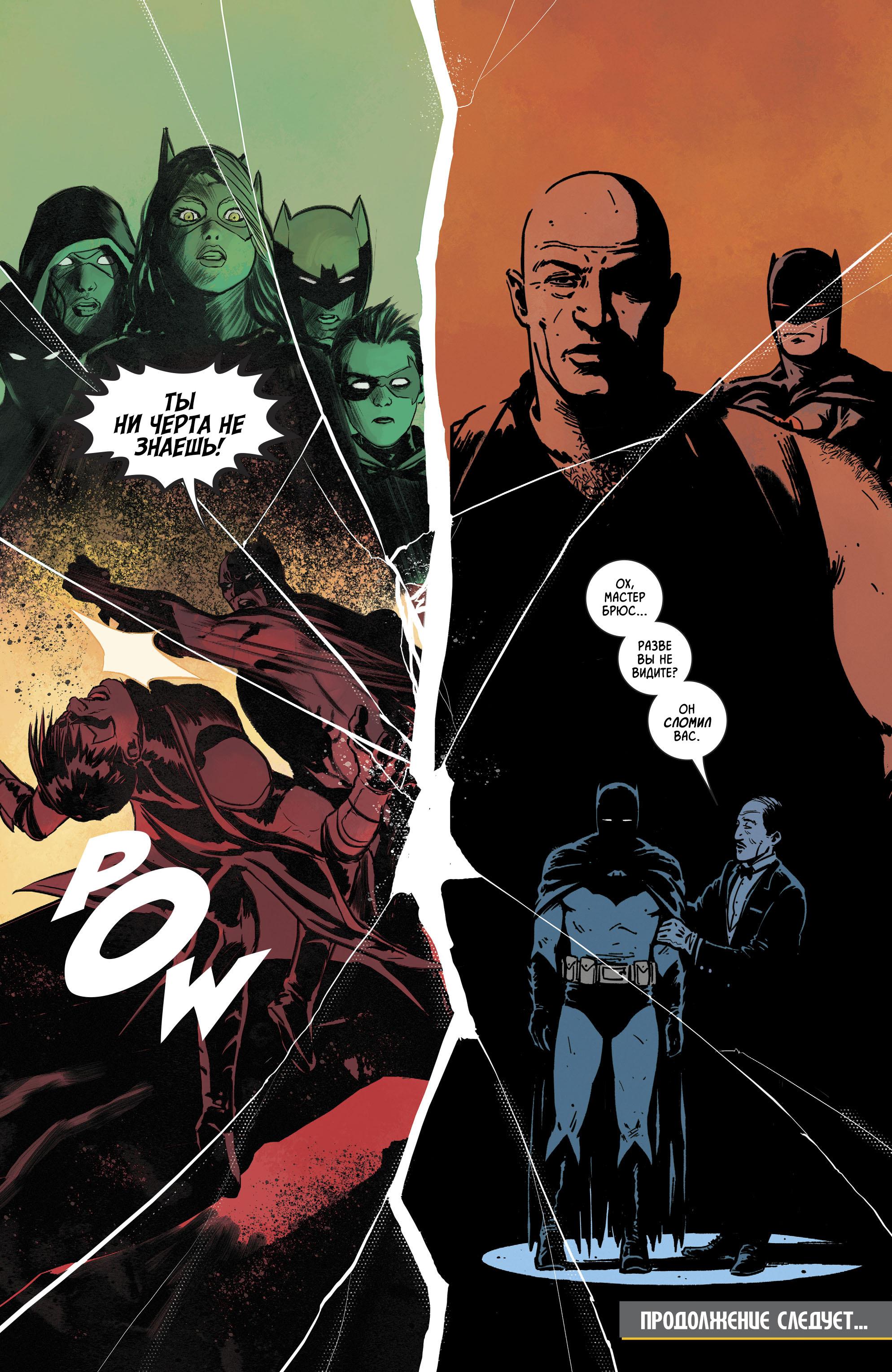 Read Batman Бэтмен Manga Online