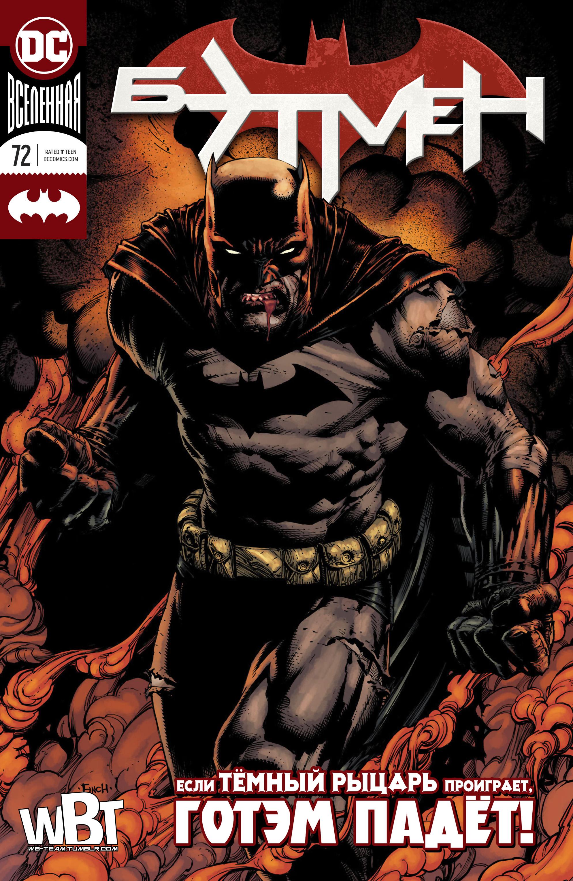 Read Batman Бэтмен Manga Online