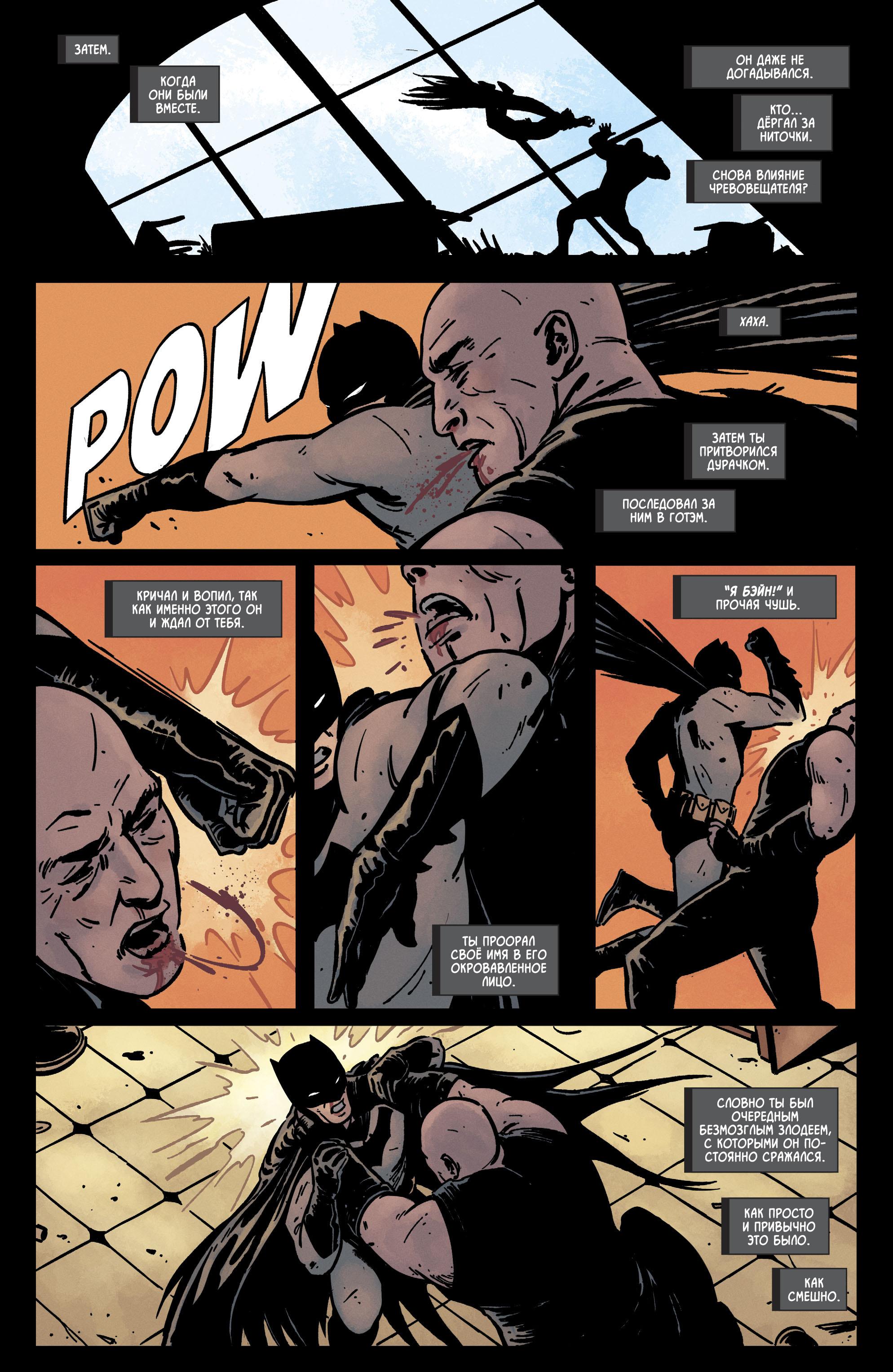 Read Batman Бэтмен Manga Online