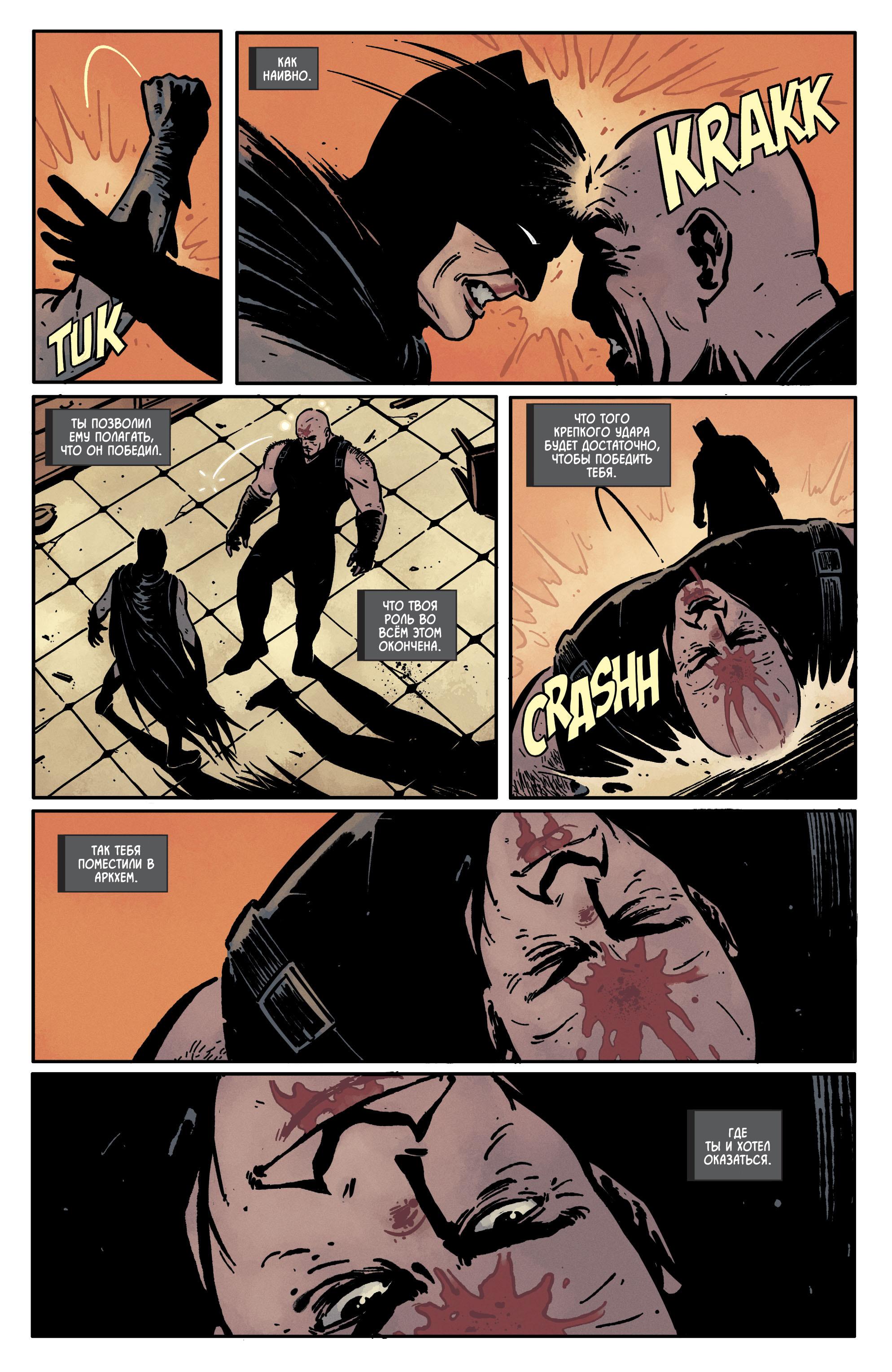 Read Batman Бэтмен Manga Online