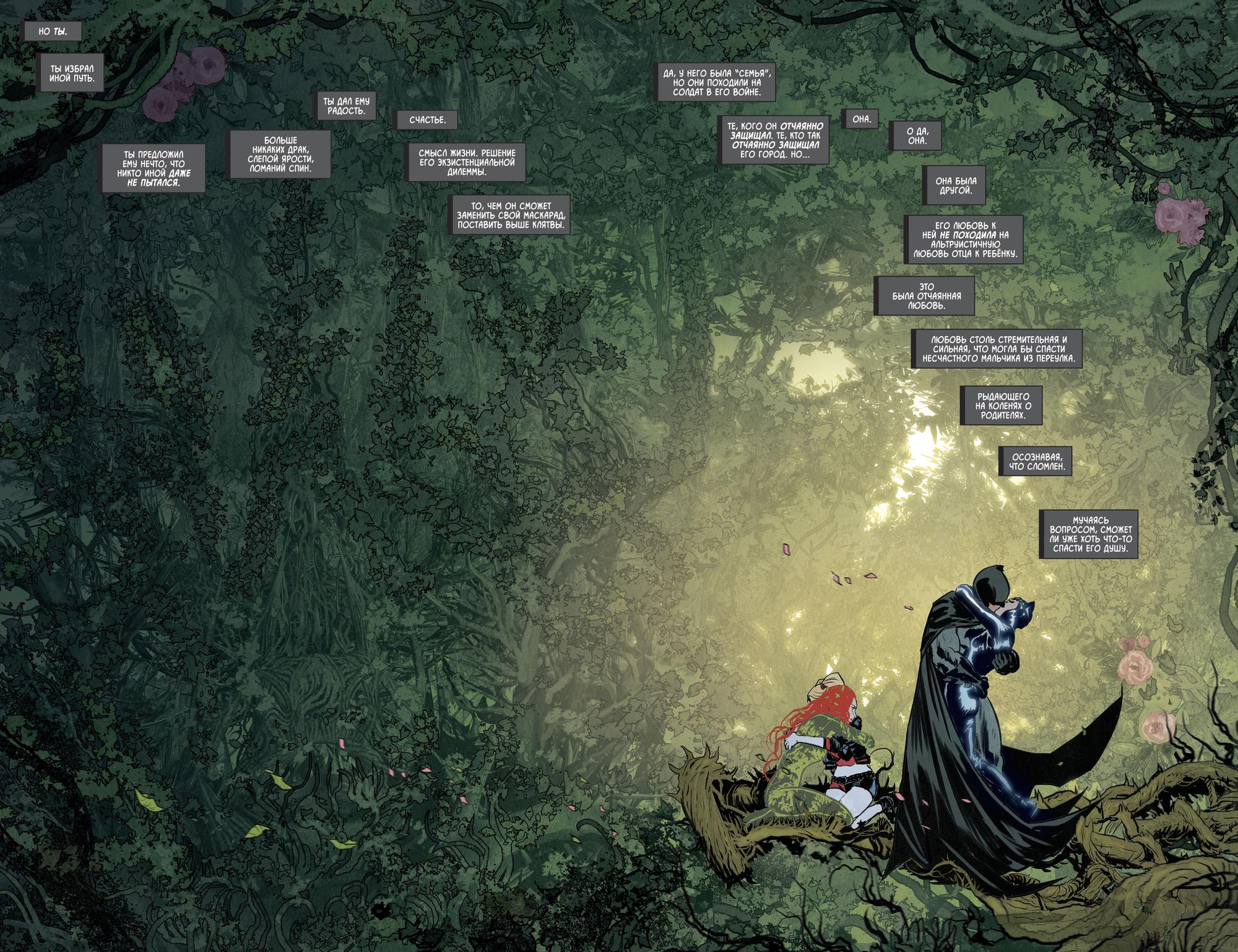 Read Batman Бэтмен Manga Online