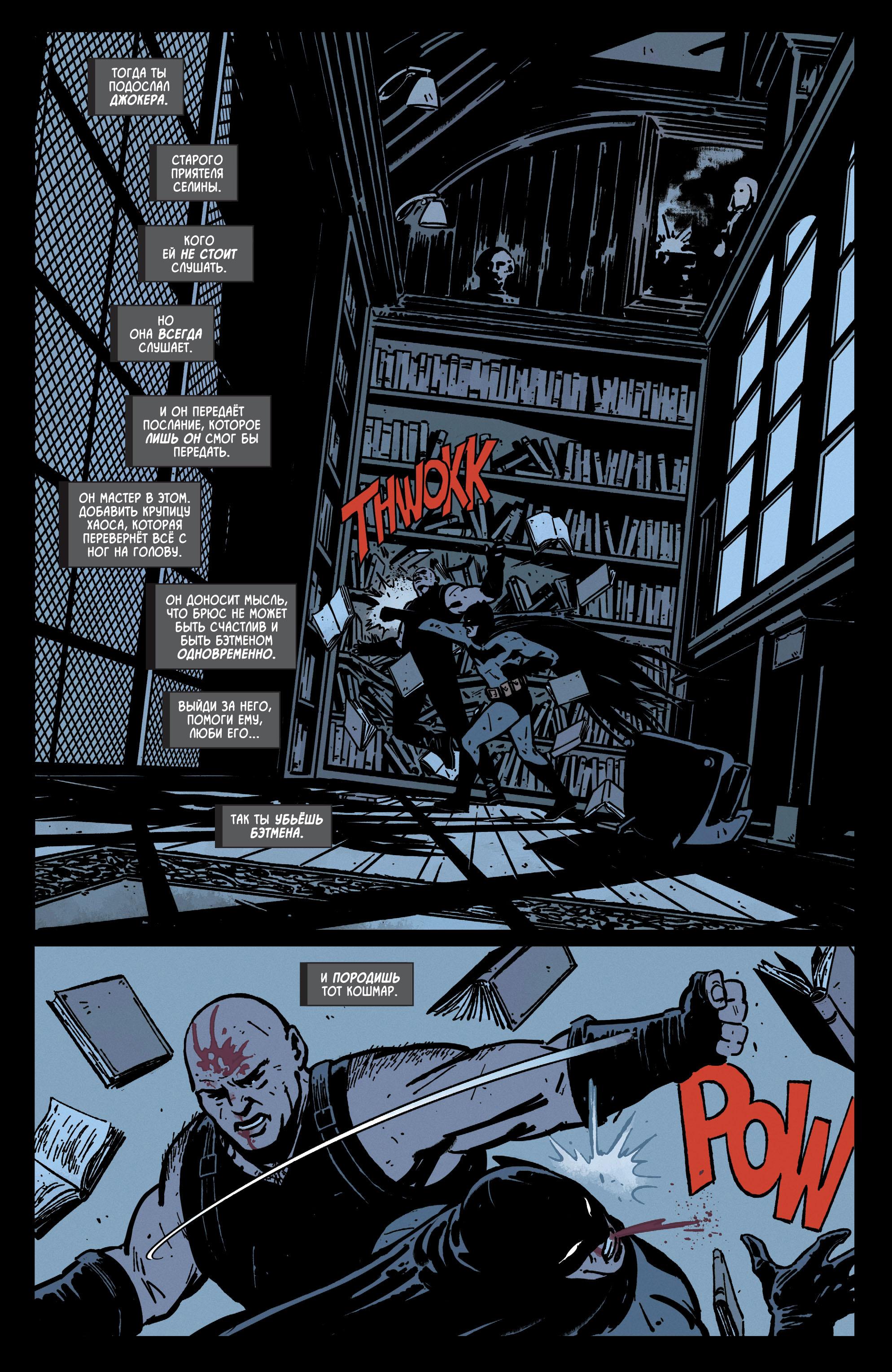 Read Batman Бэтмен Manga Online