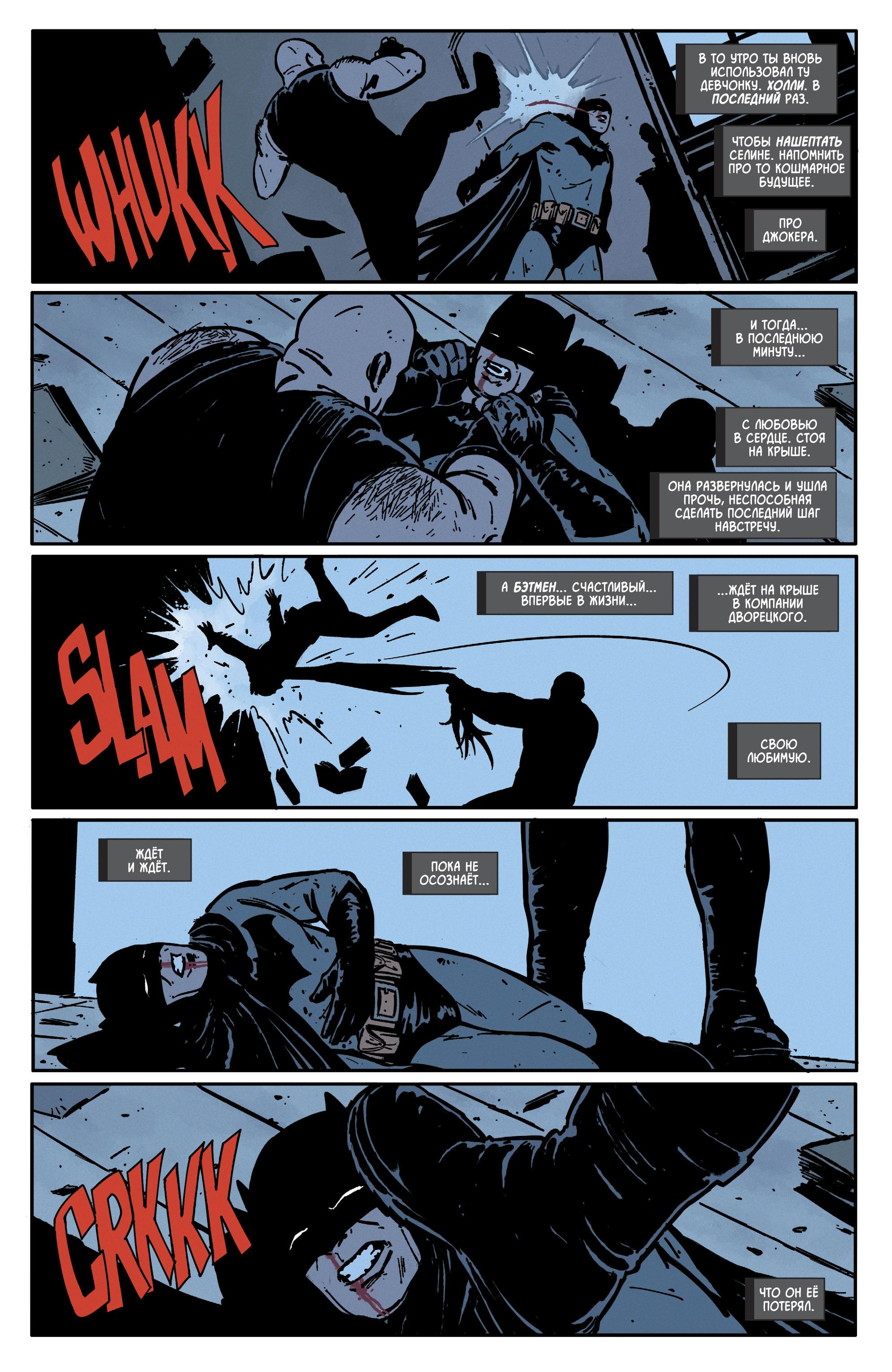 Read Batman Бэтмен Manga Online