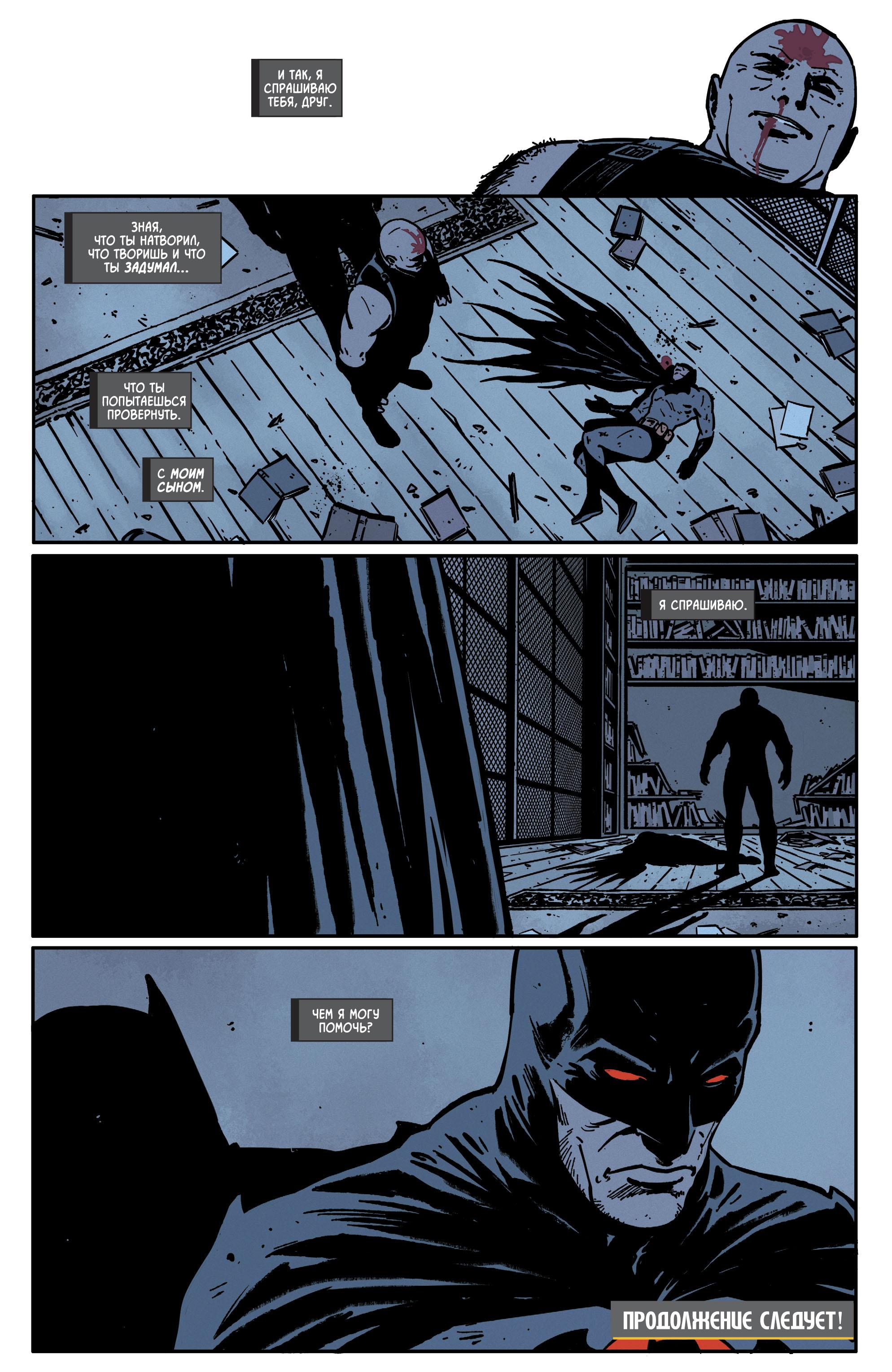 Read Batman Бэтмен Manga Online