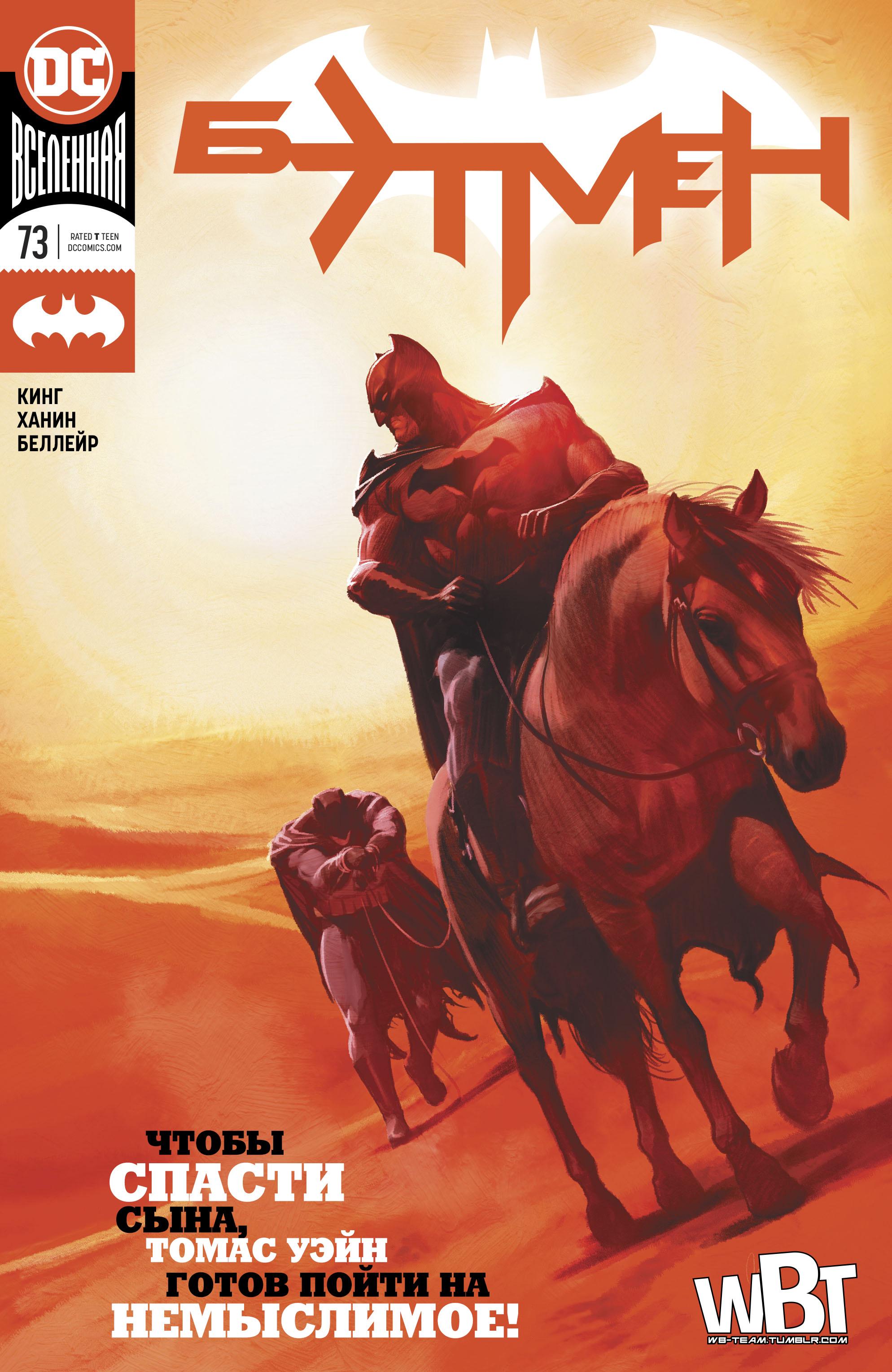Read Batman Бэтмен Manga Online