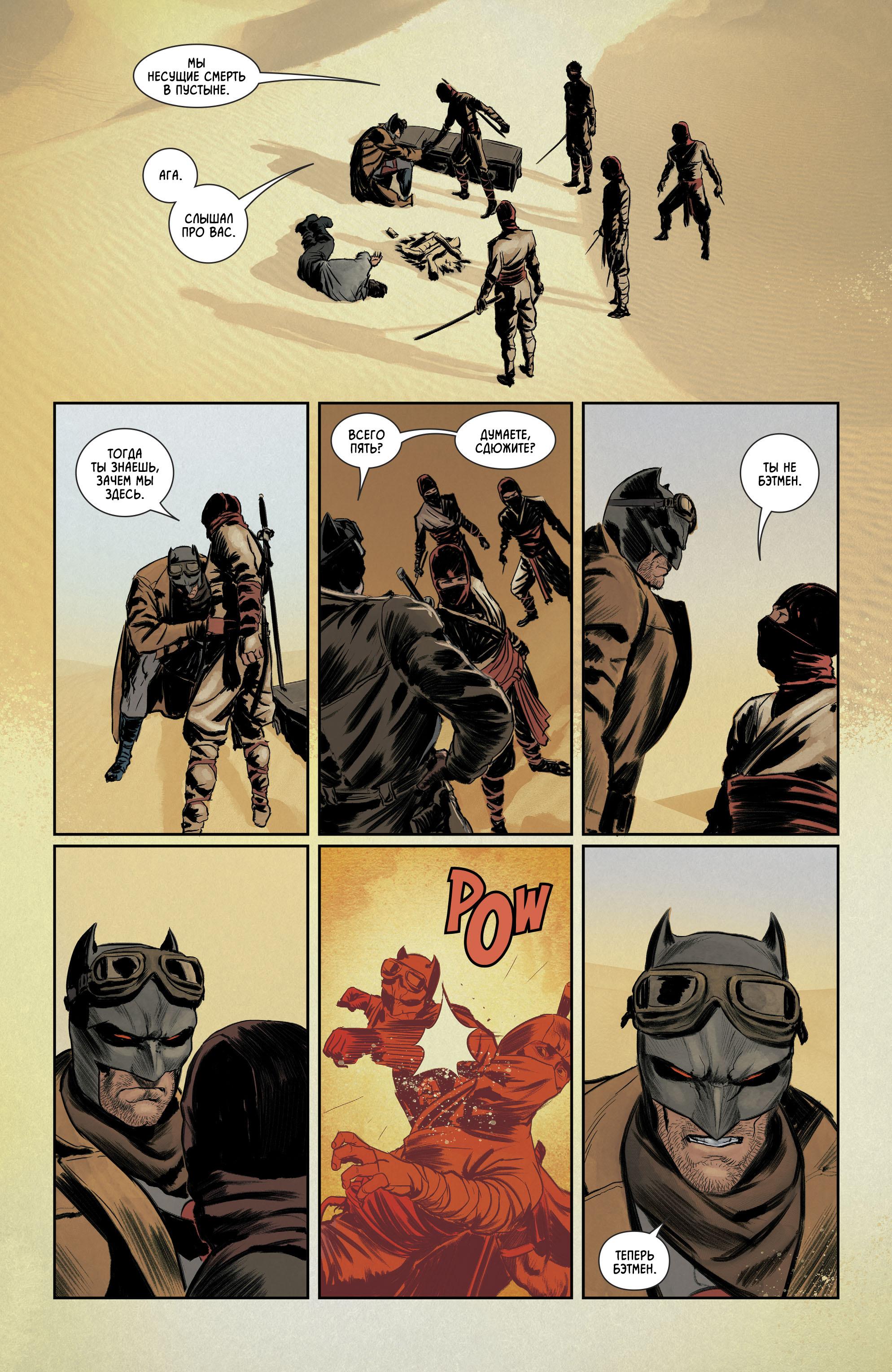 Read Batman Бэтмен Manga Online
