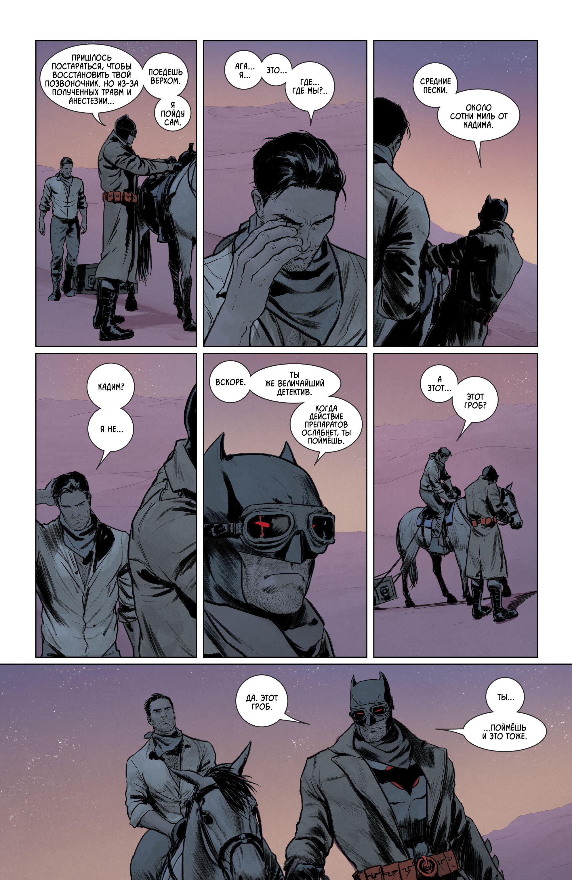 Read Batman Бэтмен Manga Online