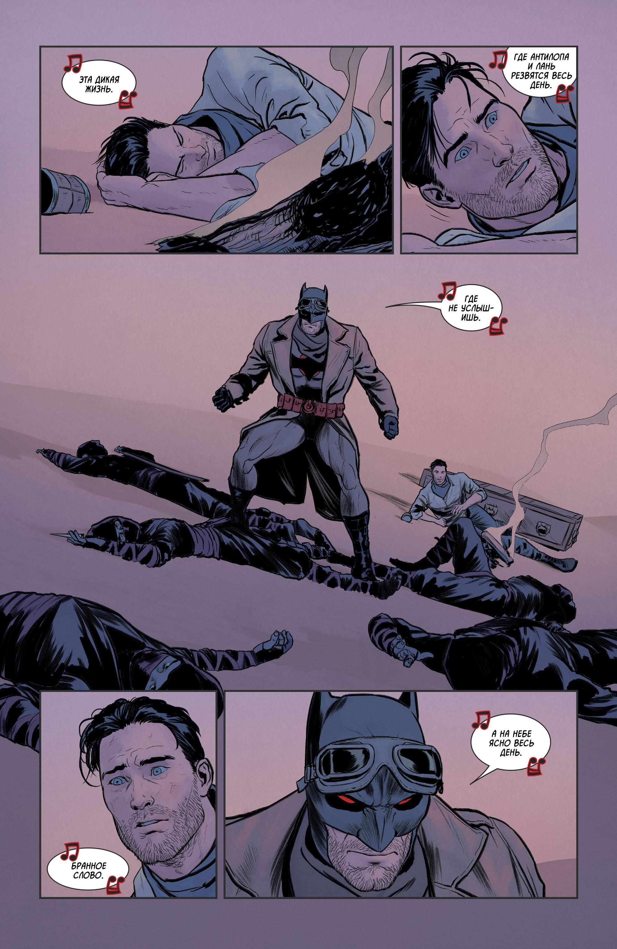 Read Batman Бэтмен Manga Online