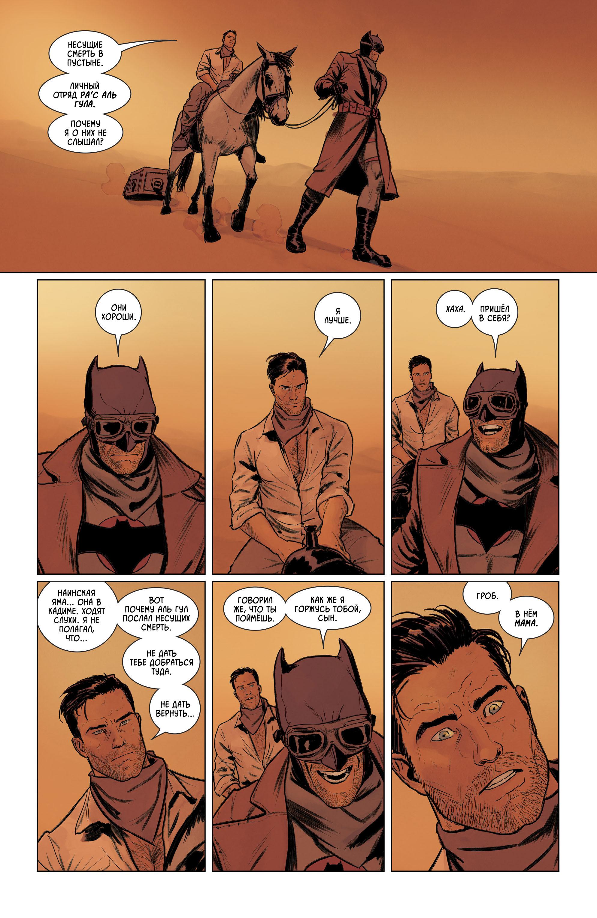 Read Batman Бэтмен Manga Online