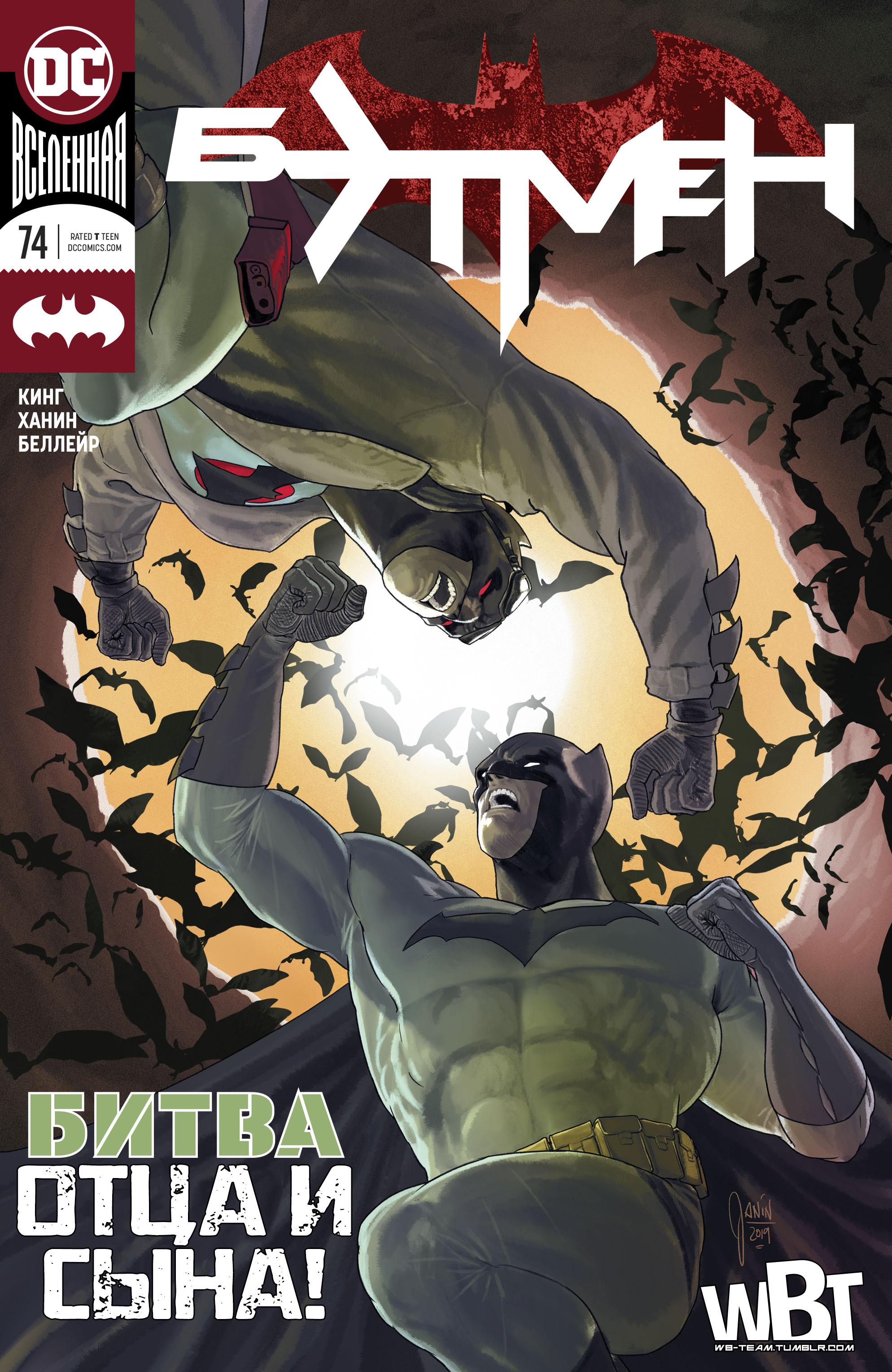 Read Batman Бэтмен Manga Online