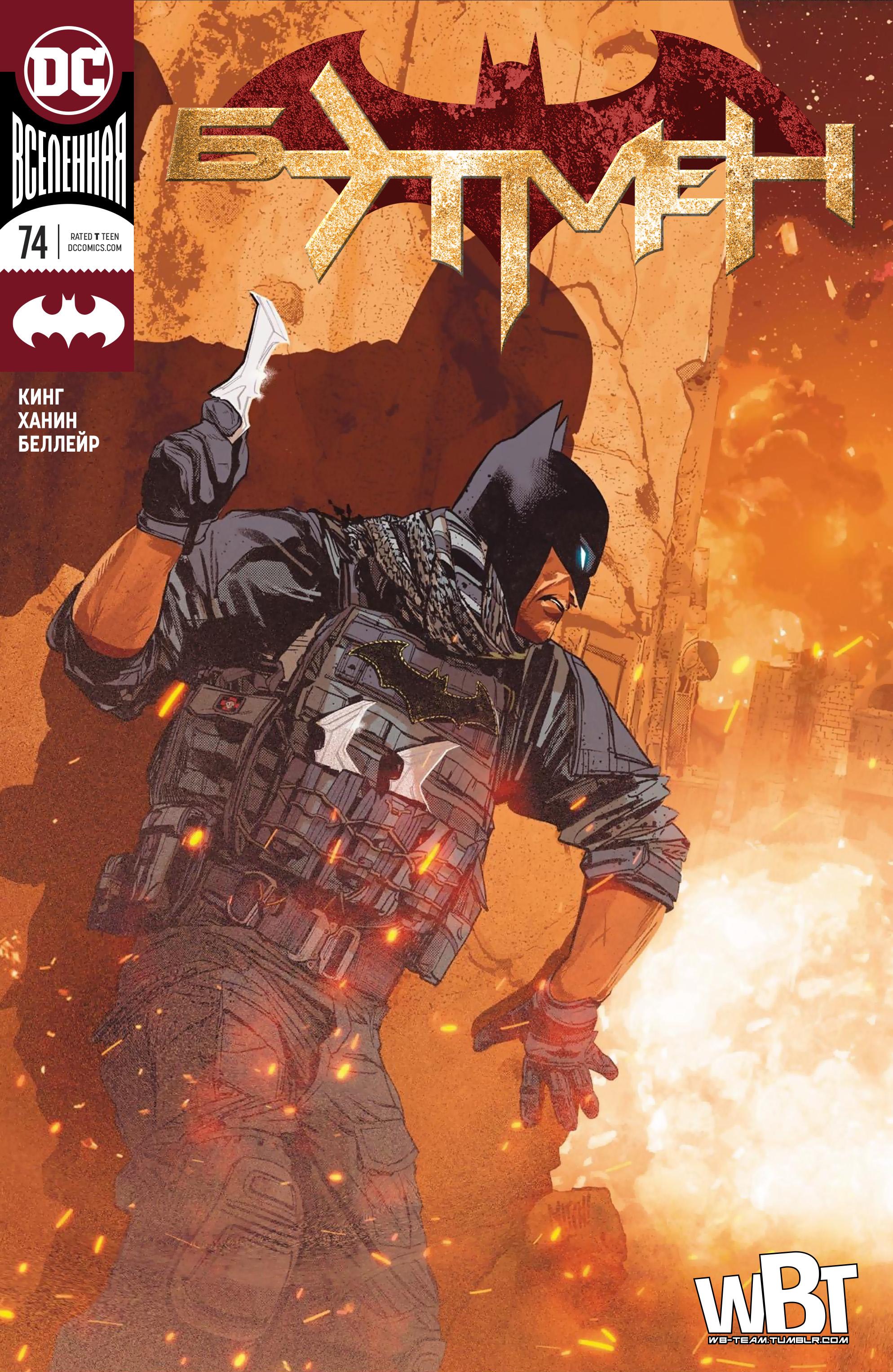 Read Batman Бэтмен Manga Online